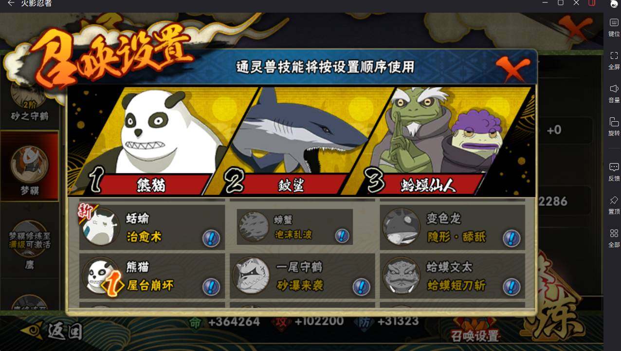 HYCMW46483火影忍者账号详情图15