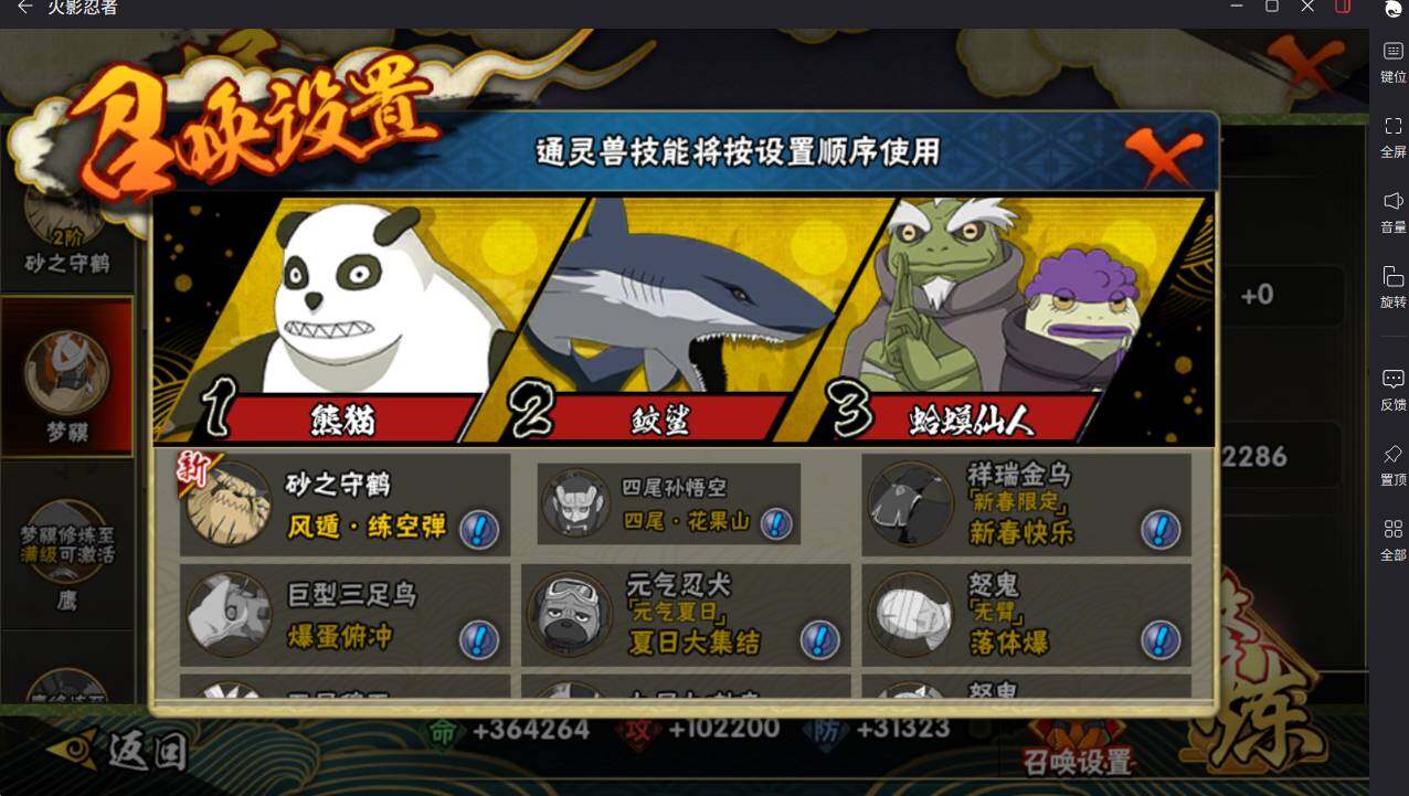 HYCMW46483火影忍者账号详情图16