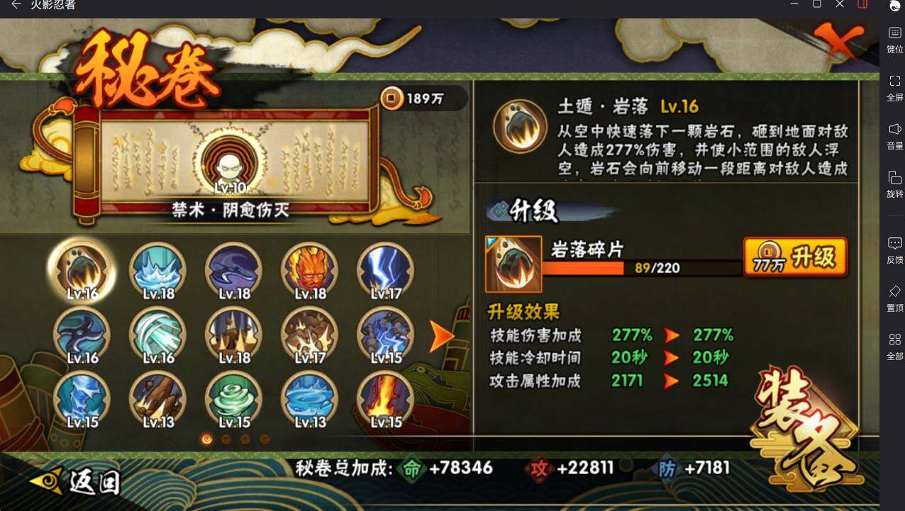 HYCMW46483火影忍者账号详情图17