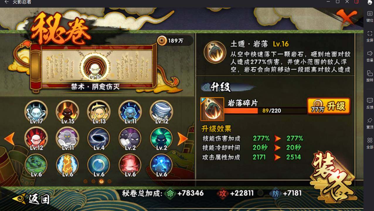 HYCMW46483火影忍者账号详情图19