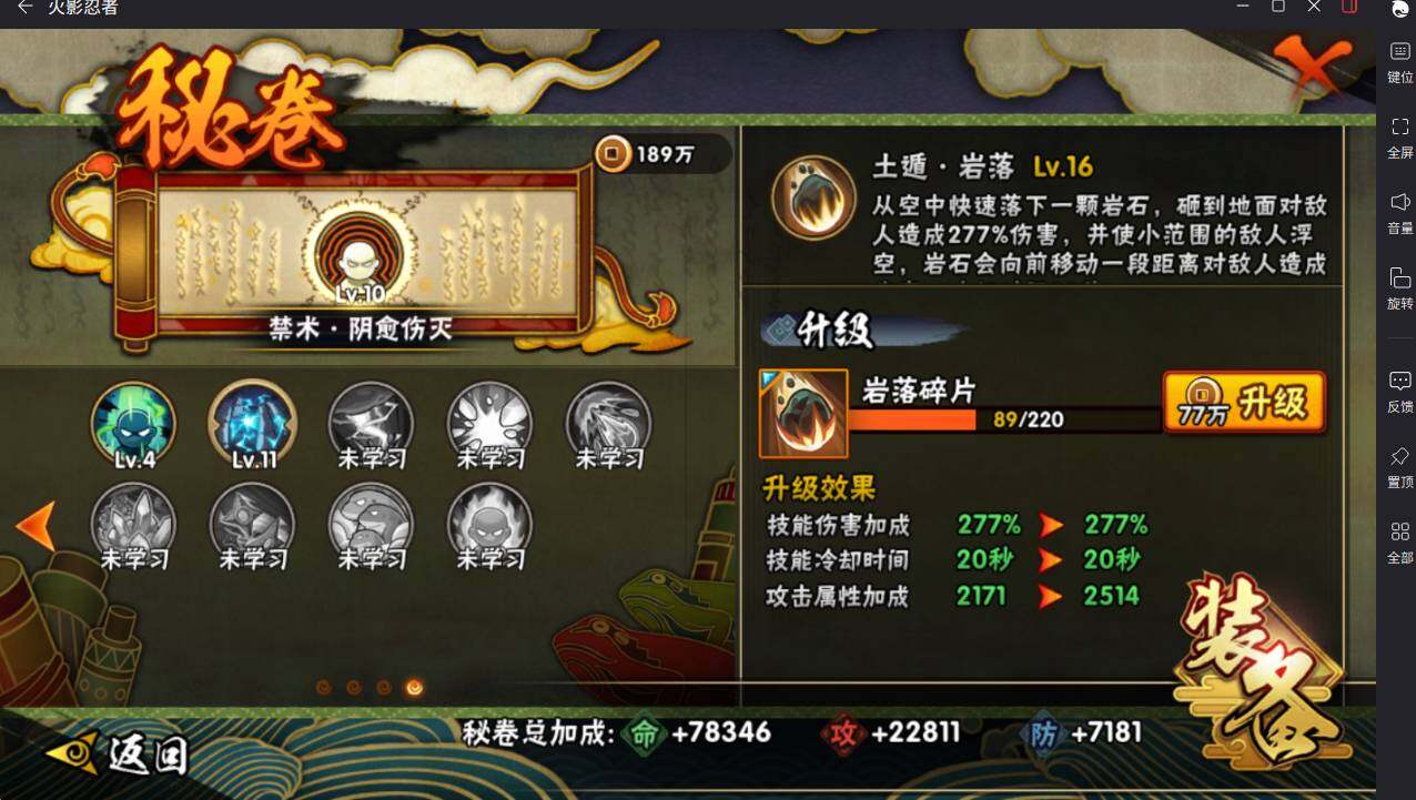 HYCMW46483火影忍者账号详情图20