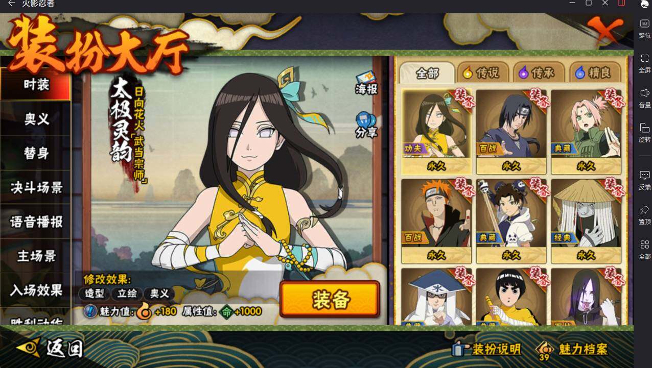 HYCMW46483火影忍者账号详情图21