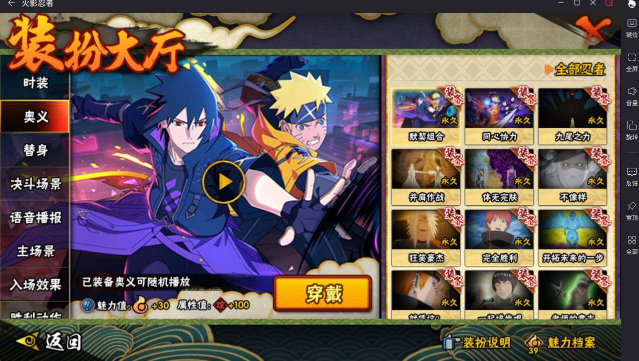 HYCMW46483火影忍者账号详情图22