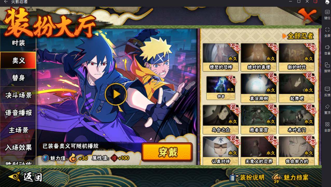 HYCMW46483火影忍者账号详情图23