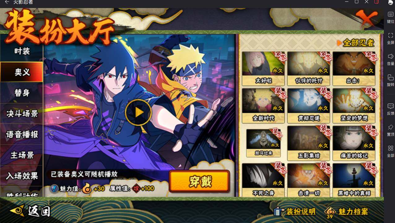 HYCMW46483火影忍者账号详情图24