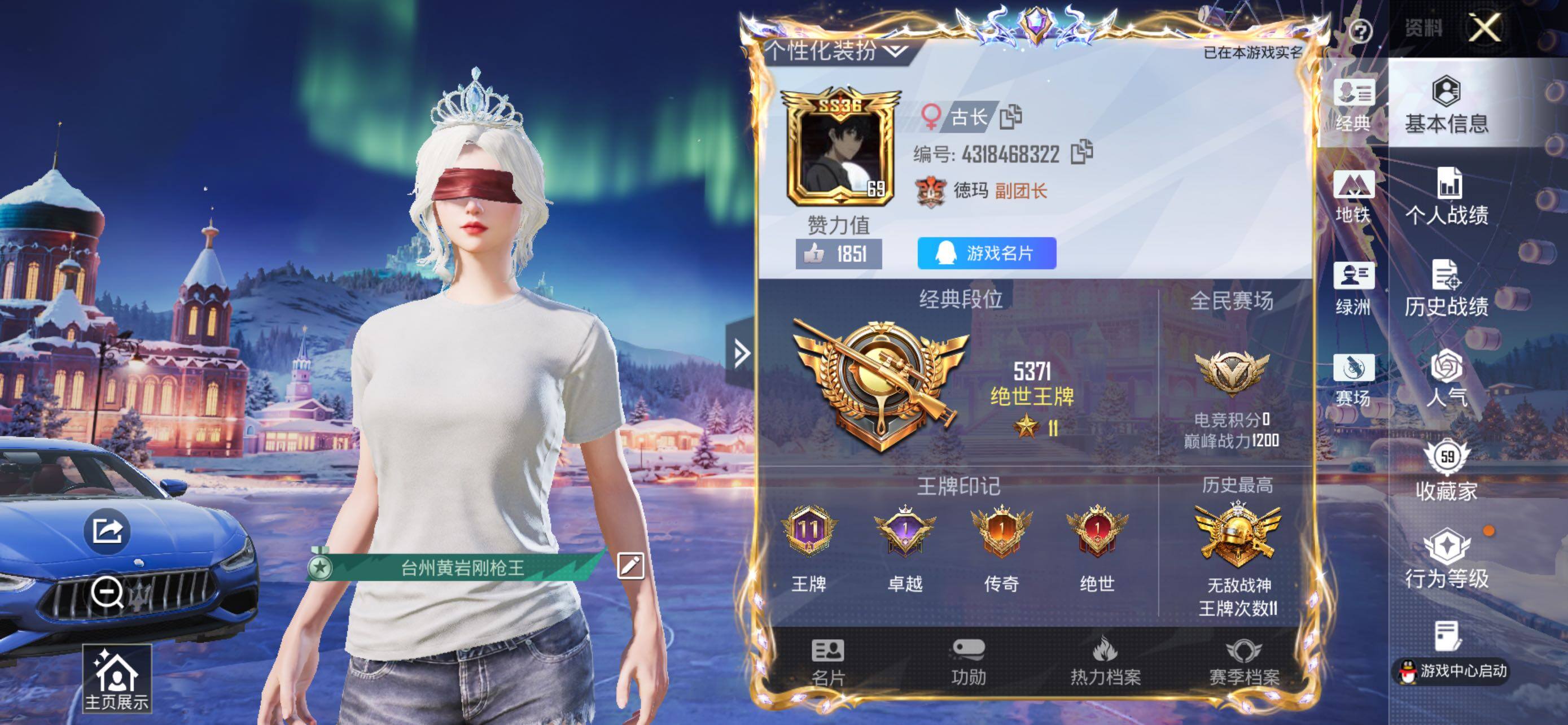 HPLX470211和平精英账号详情图3