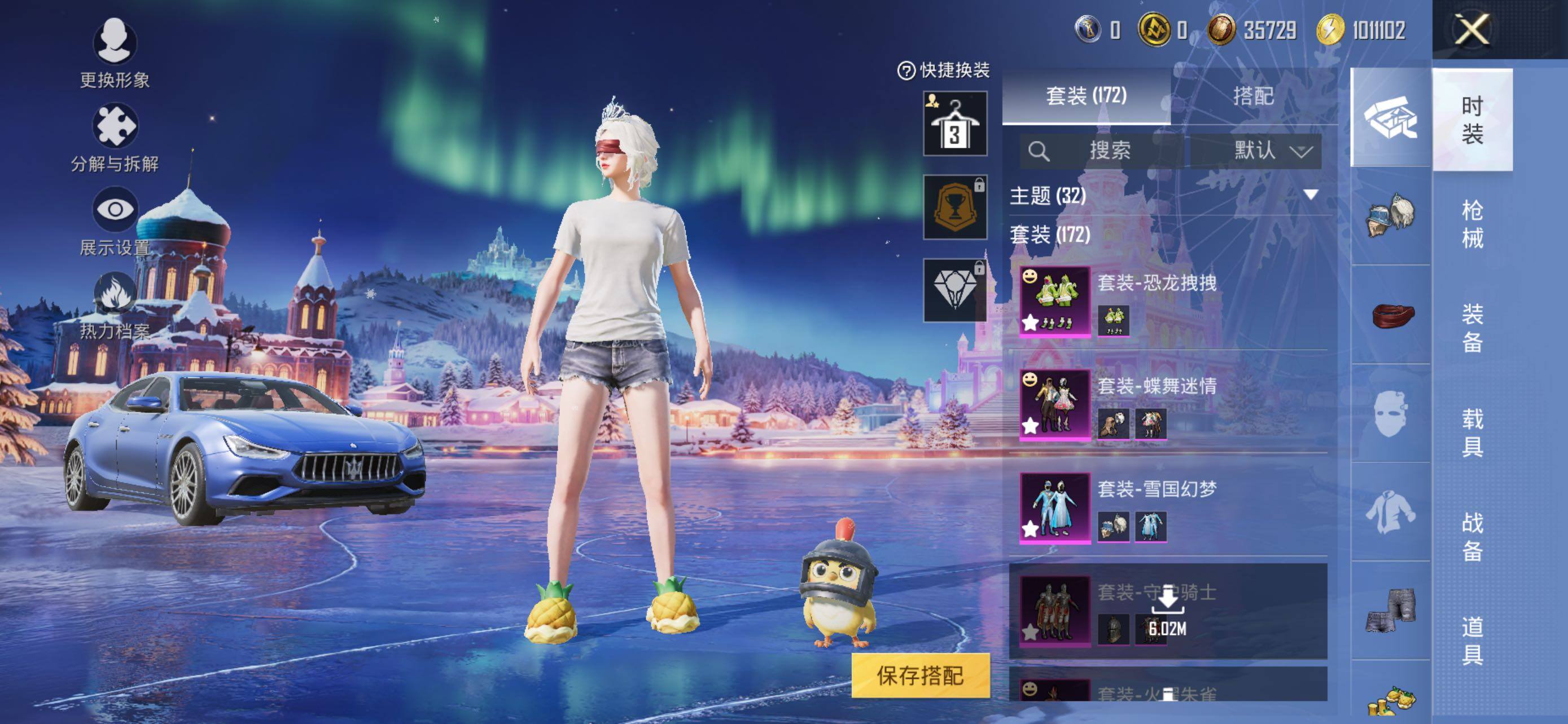 HPLX470211和平精英账号详情图5