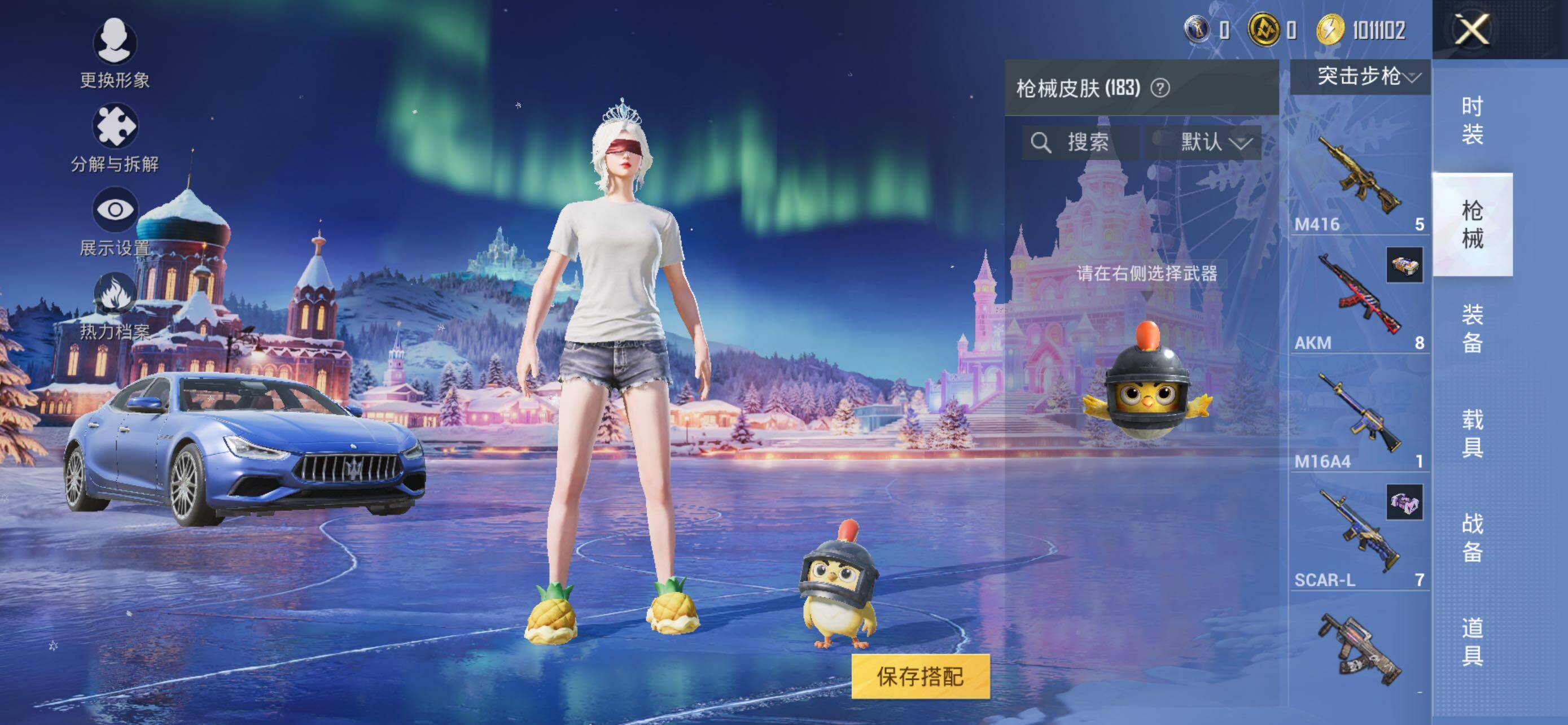 HPLX470211和平精英账号详情图8