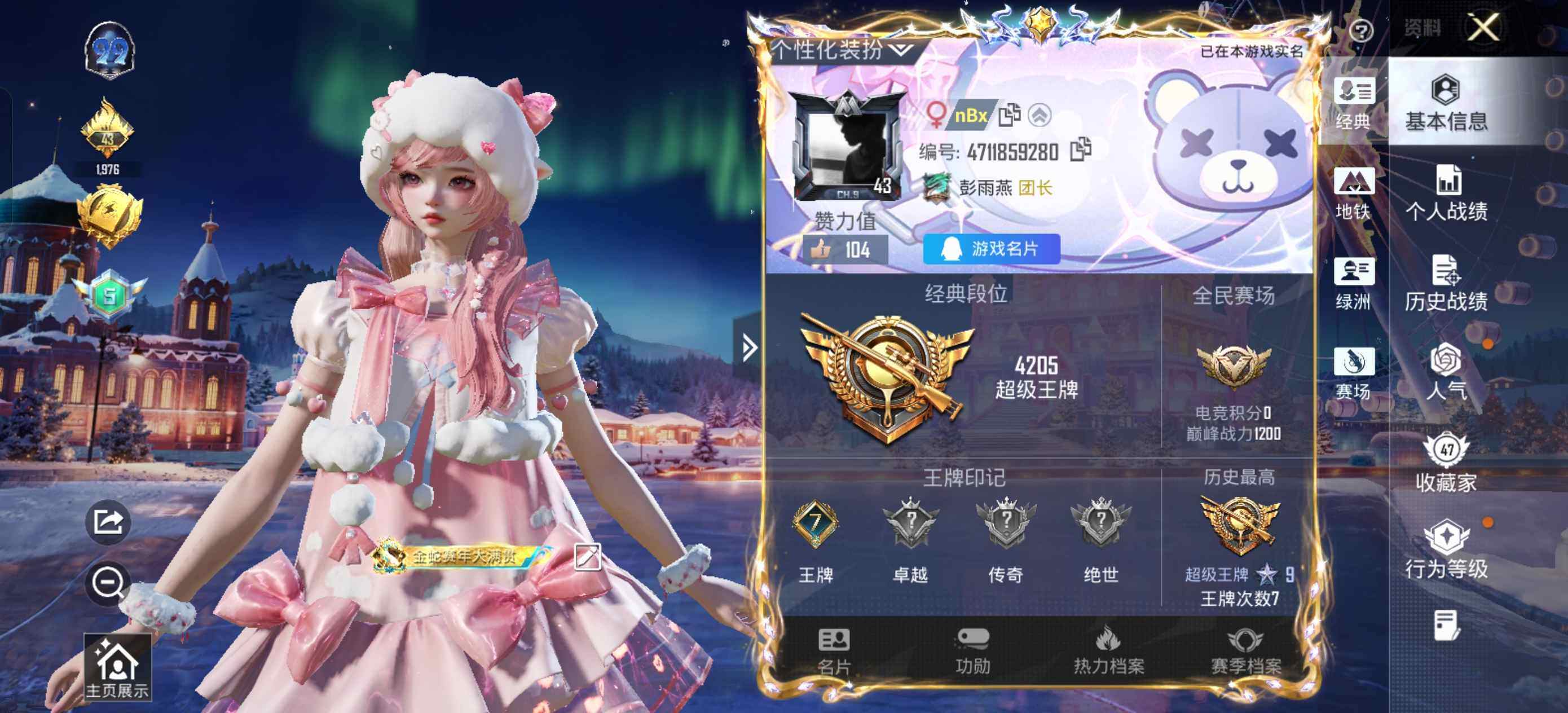 HPLX42363和平精英账号详情图4