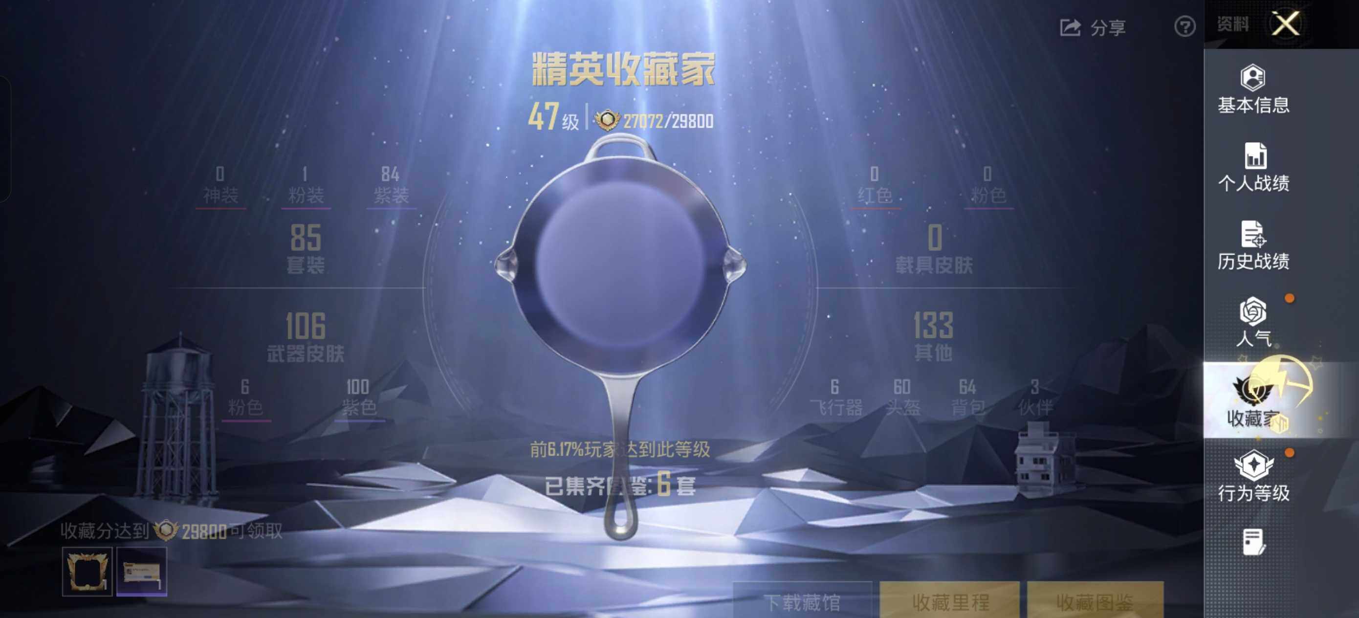 HPLX42363和平精英账号详情图5