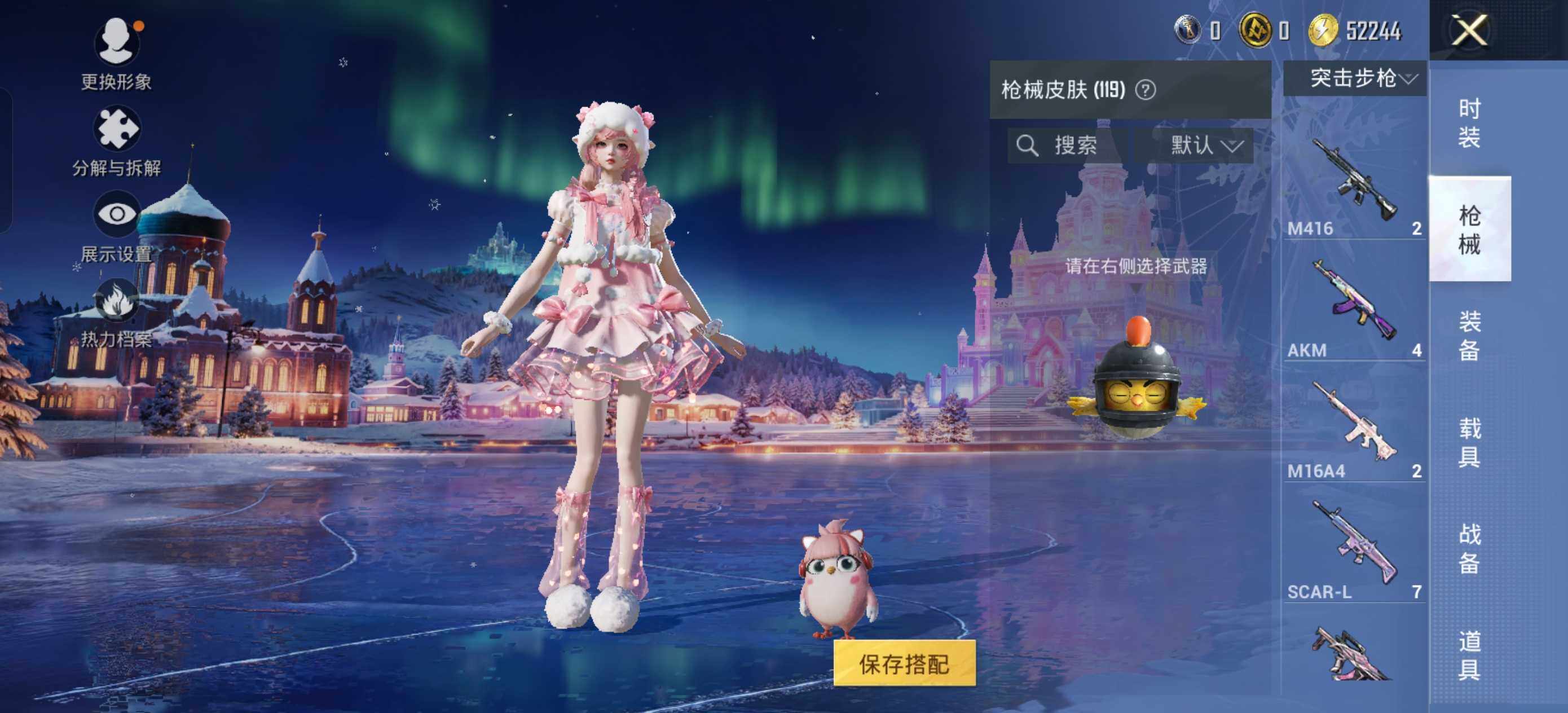 HPLX42363和平精英账号详情图7