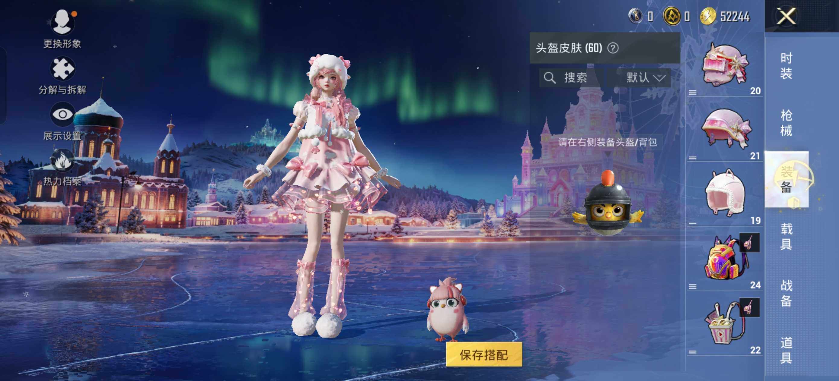 HPLX42363和平精英账号详情图8