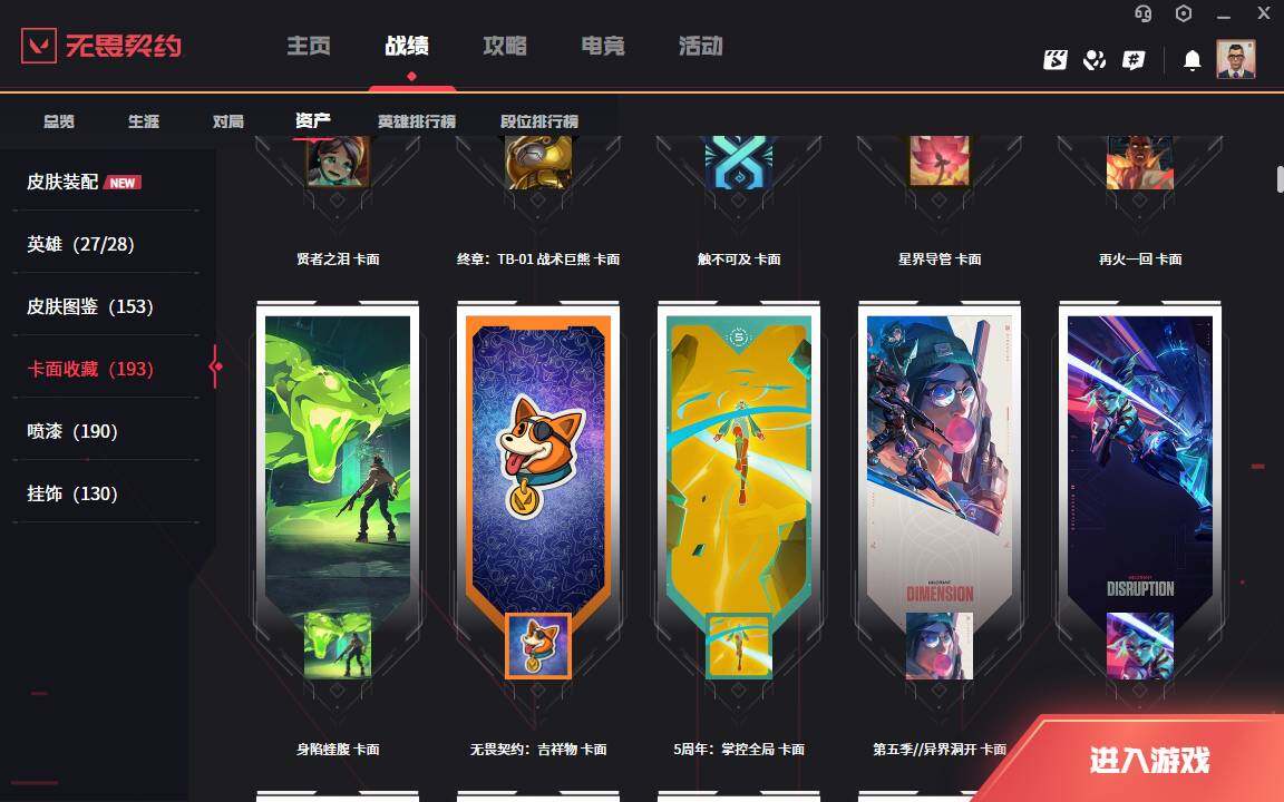 WWQLXY40112无畏契约账号详情图8 WWQLXY40112无畏契约账号详情图8