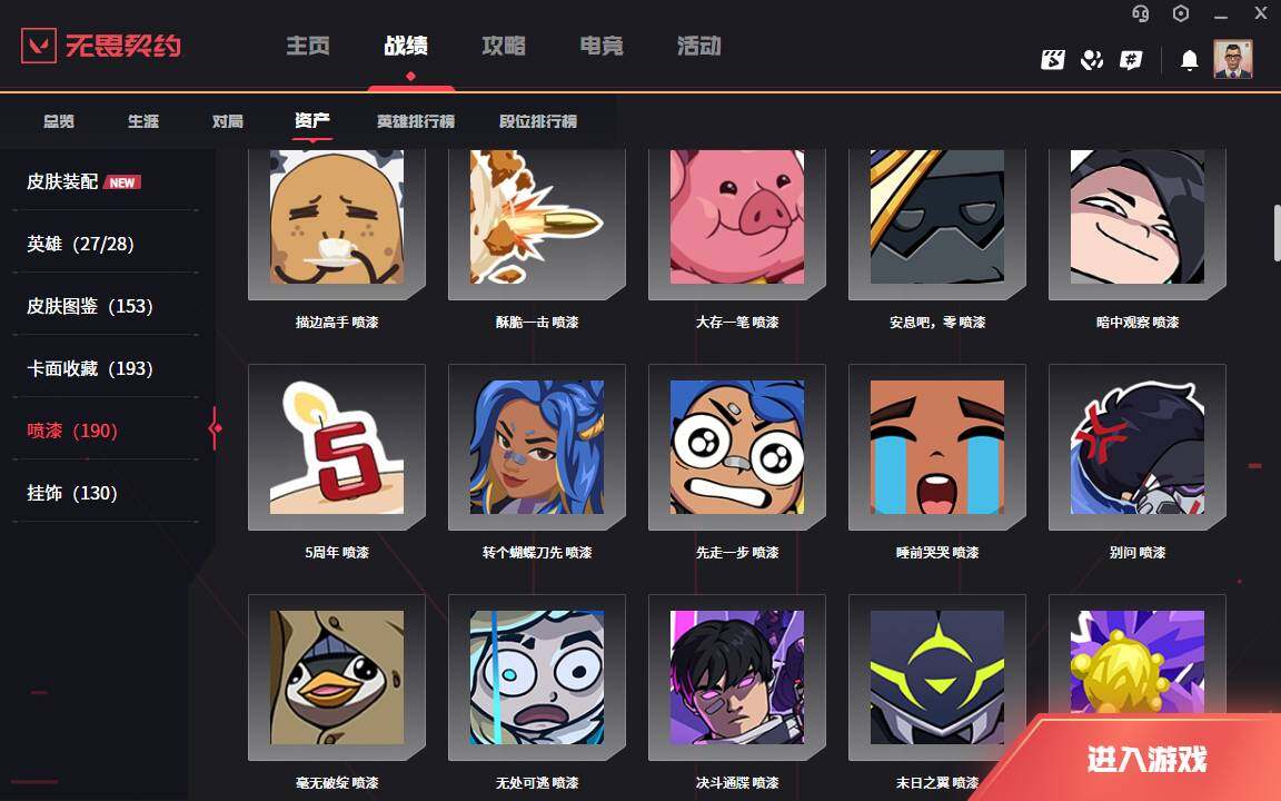 WWQLXY40112无畏契约账号详情图10 WWQLXY40112无畏契约账号详情图10