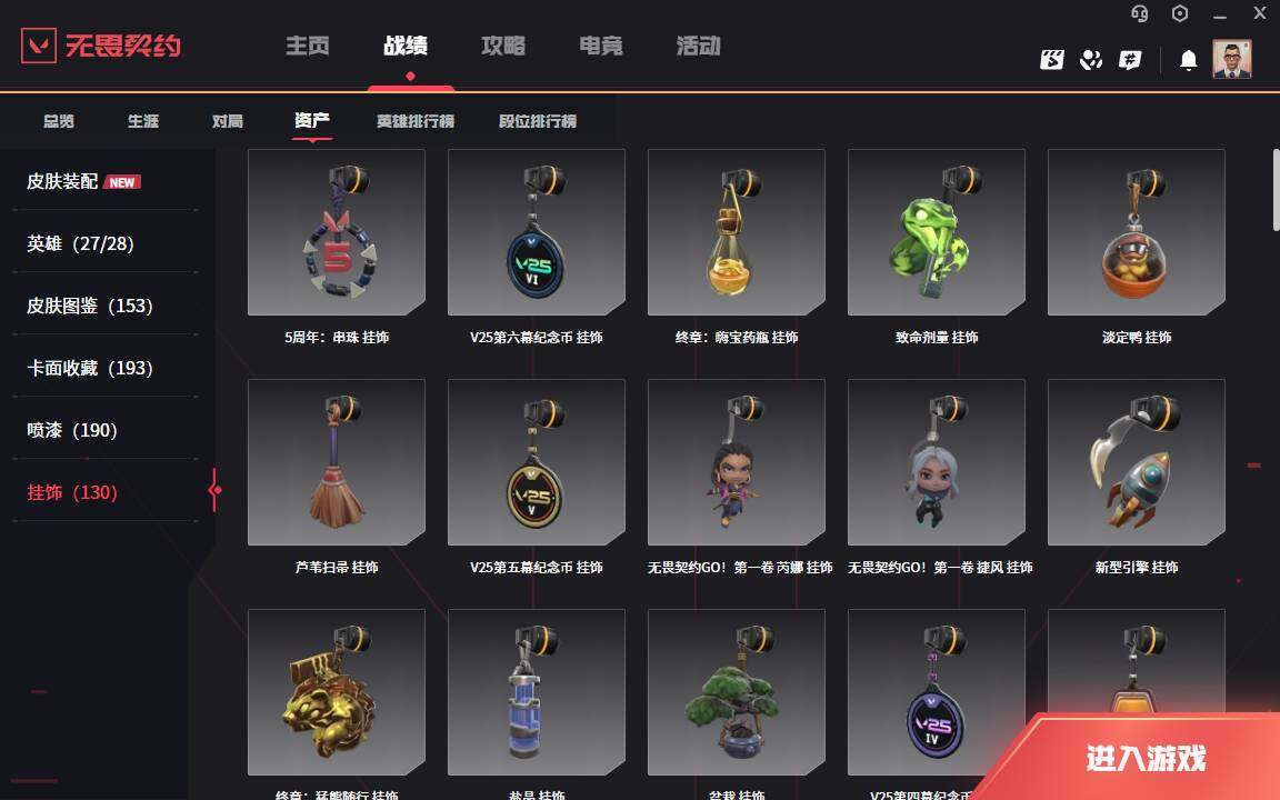 WWQLXY40112无畏契约账号详情图11 WWQLXY40112无畏契约账号详情图11