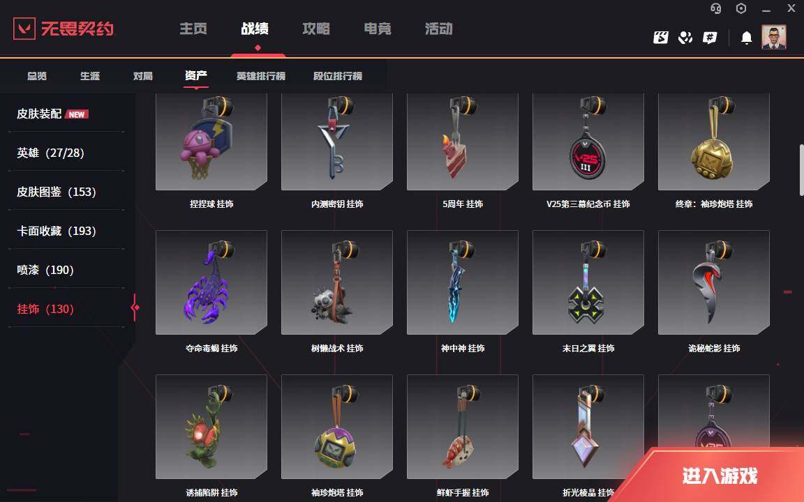 WWQLXY40112无畏契约账号详情图12 WWQLXY40112无畏契约账号详情图12