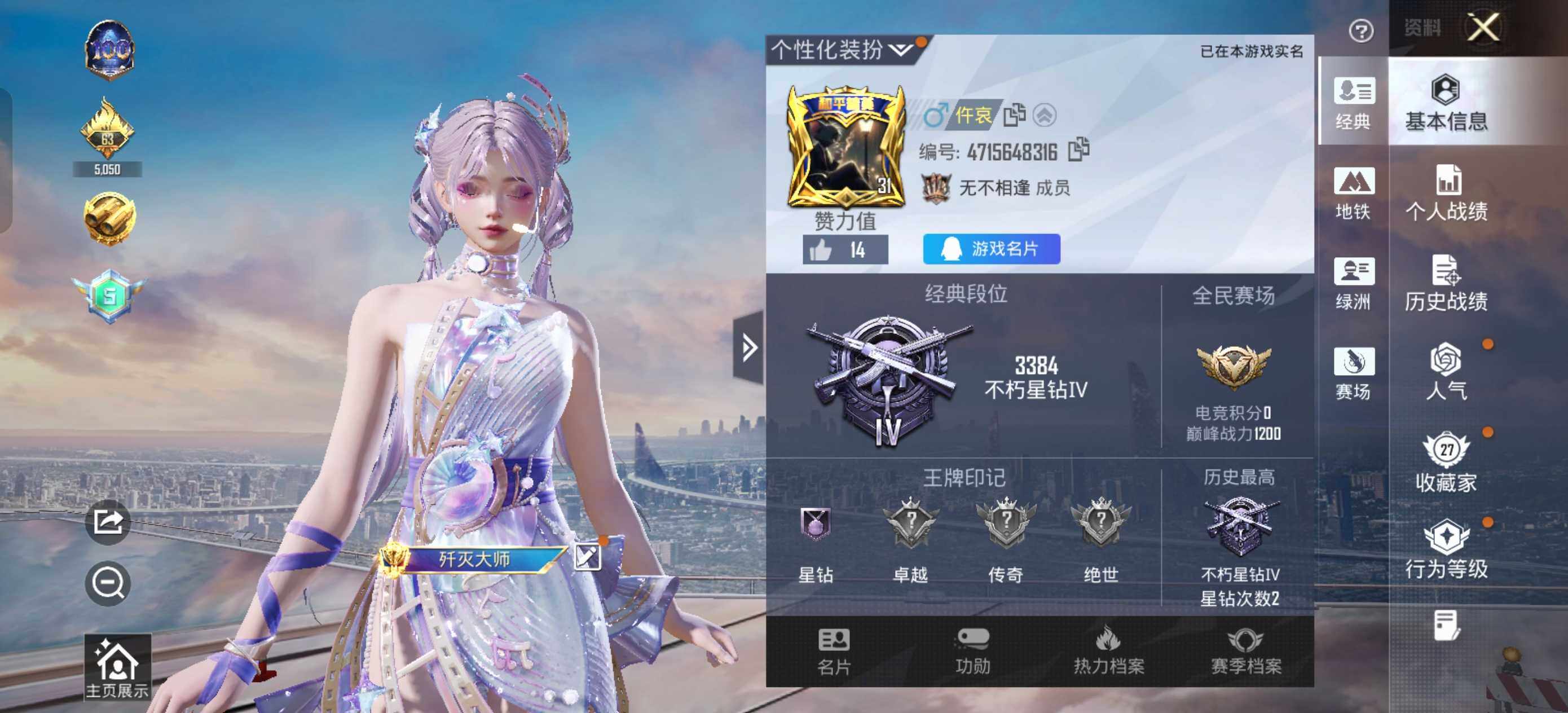 HPLE42357和平精英账号详情图5 HPLE42357和平精英账号详情图5