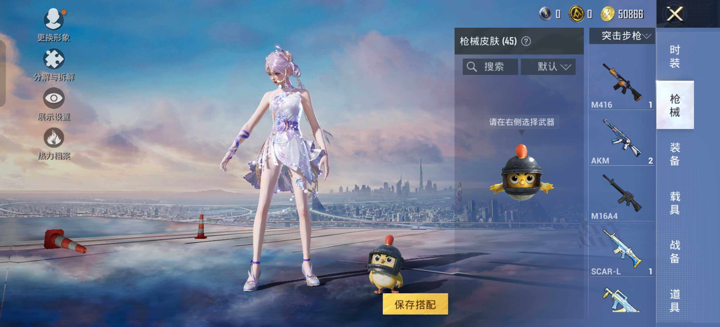 HPLE42357和平精英账号详情图7 HPLE42357和平精英账号详情图7