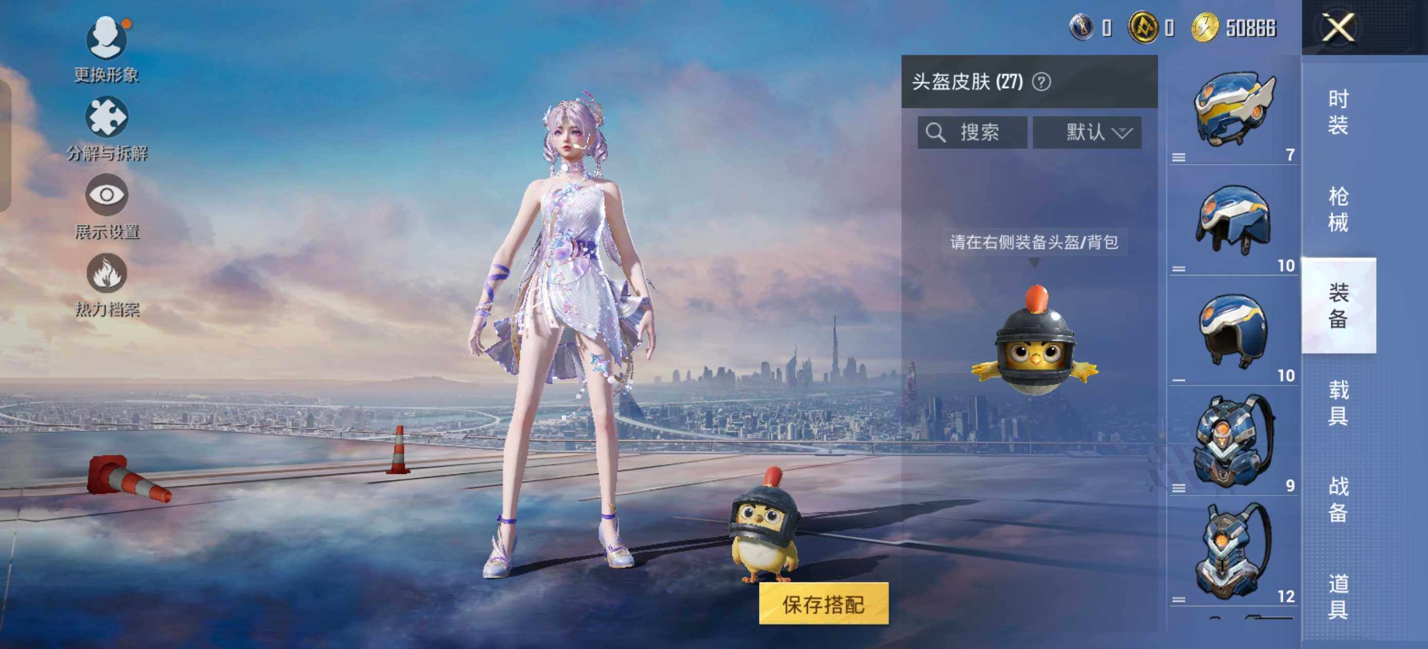 HPLE42357和平精英账号详情图8 HPLE42357和平精英账号详情图8