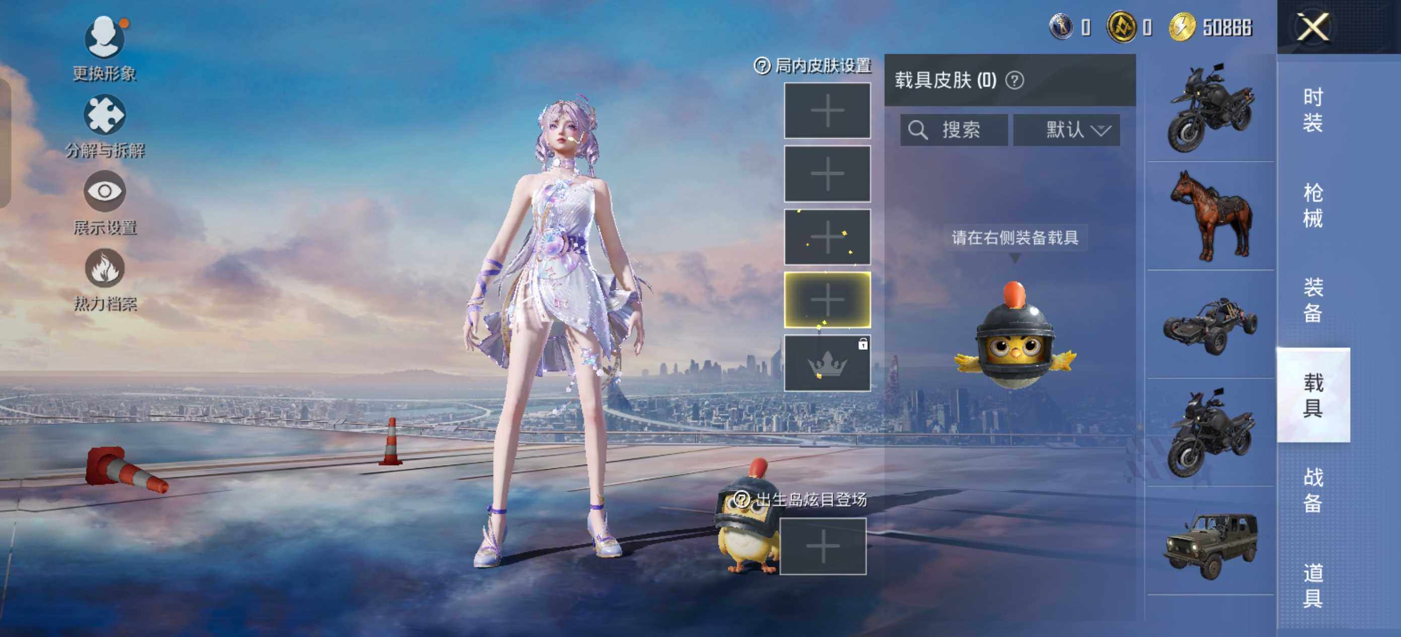 HPLE42357和平精英账号详情图9 HPLE42357和平精英账号详情图9