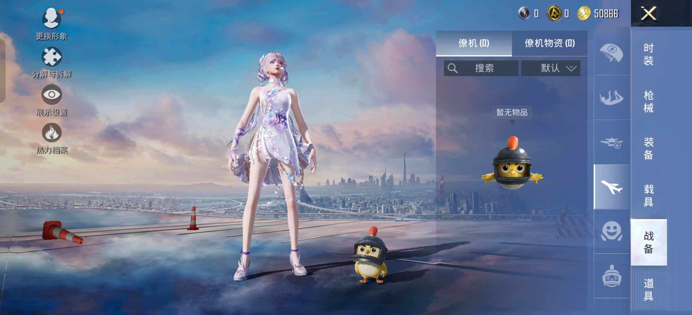 HPLE42357和平精英账号详情图10 HPLE42357和平精英账号详情图10