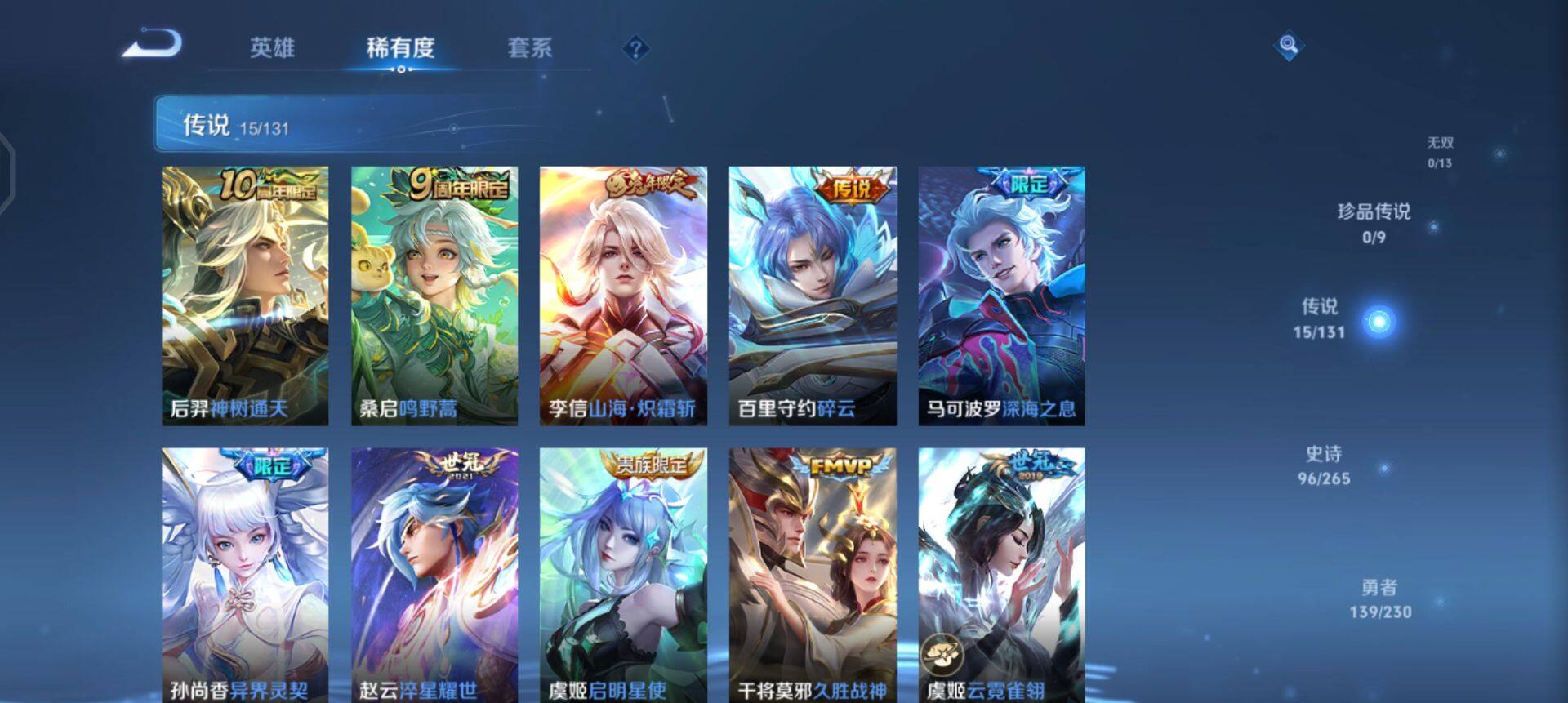 WZQM45899王者荣耀账号详情图6 WZQM45899王者荣耀账号详情图6