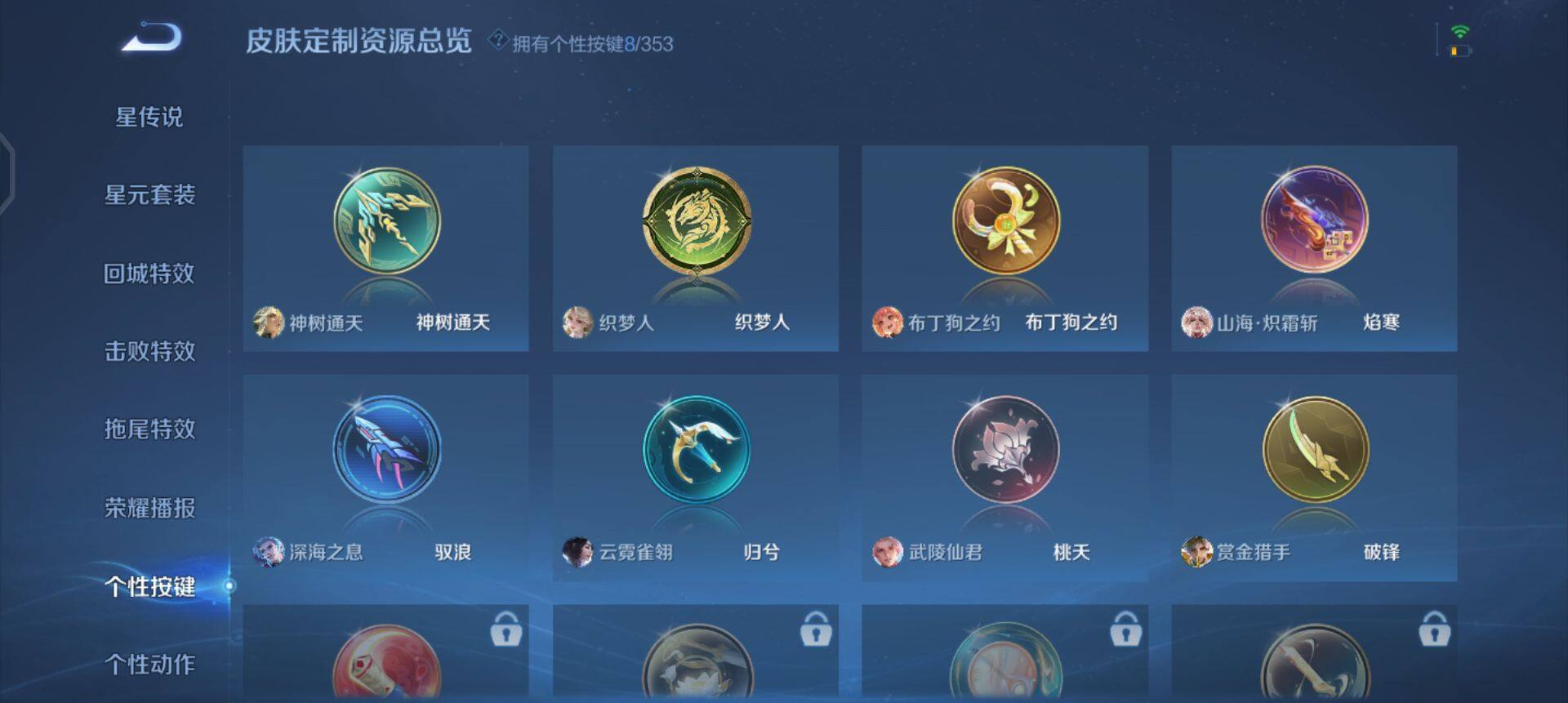 WZQM45899王者荣耀账号详情图7 WZQM45899王者荣耀账号详情图7