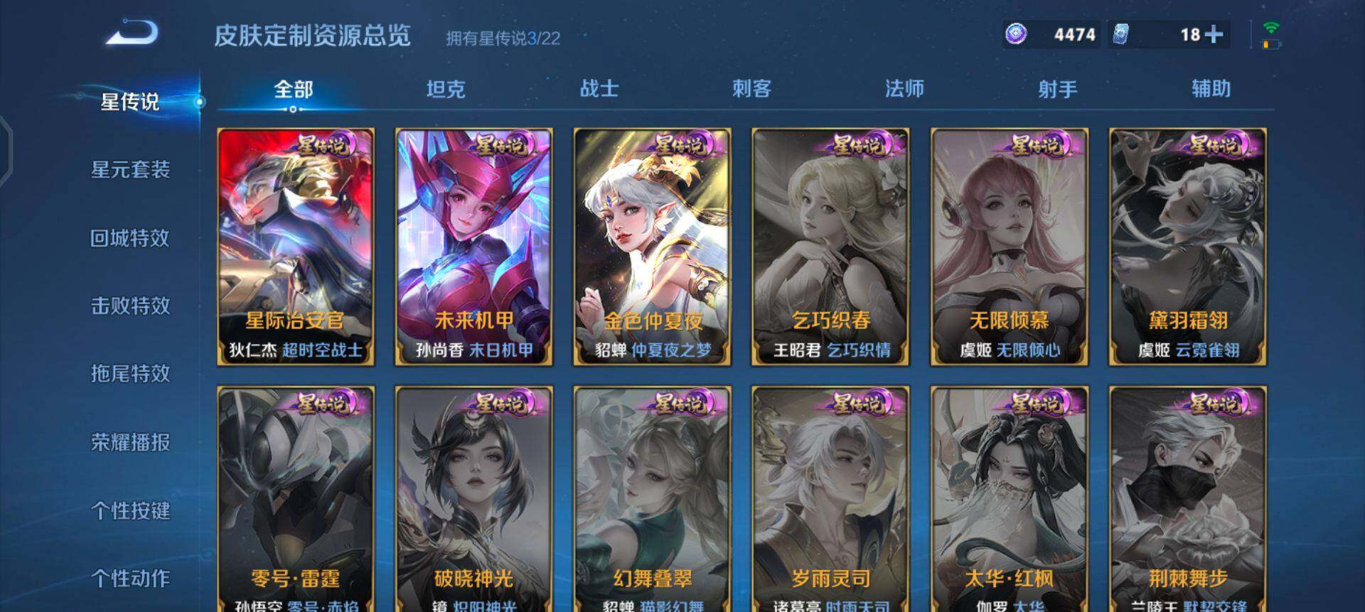 WZQM45899王者荣耀账号详情图8 WZQM45899王者荣耀账号详情图8