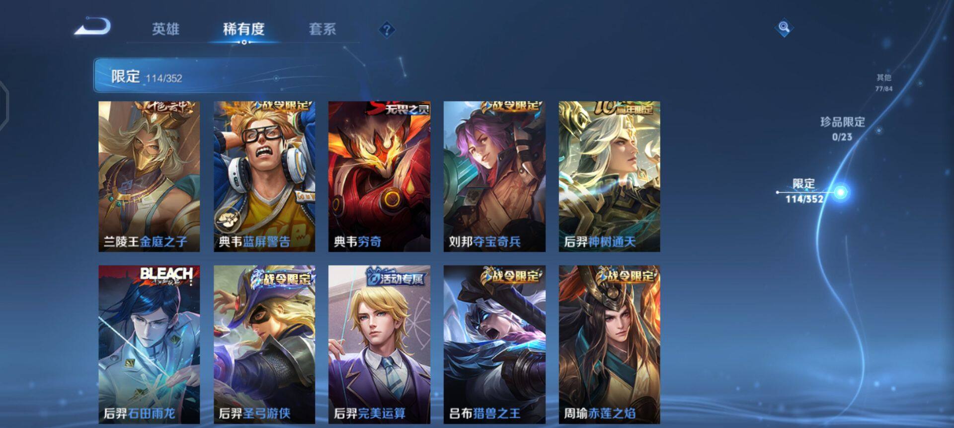 WZQM45899王者荣耀账号详情图10 WZQM45899王者荣耀账号详情图10