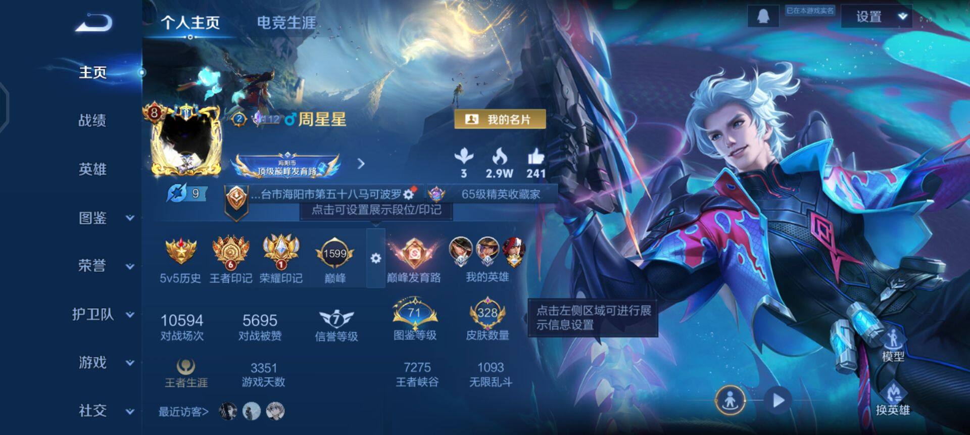 WZQM45899王者荣耀账号详情图3 WZQM45899王者荣耀账号详情图3