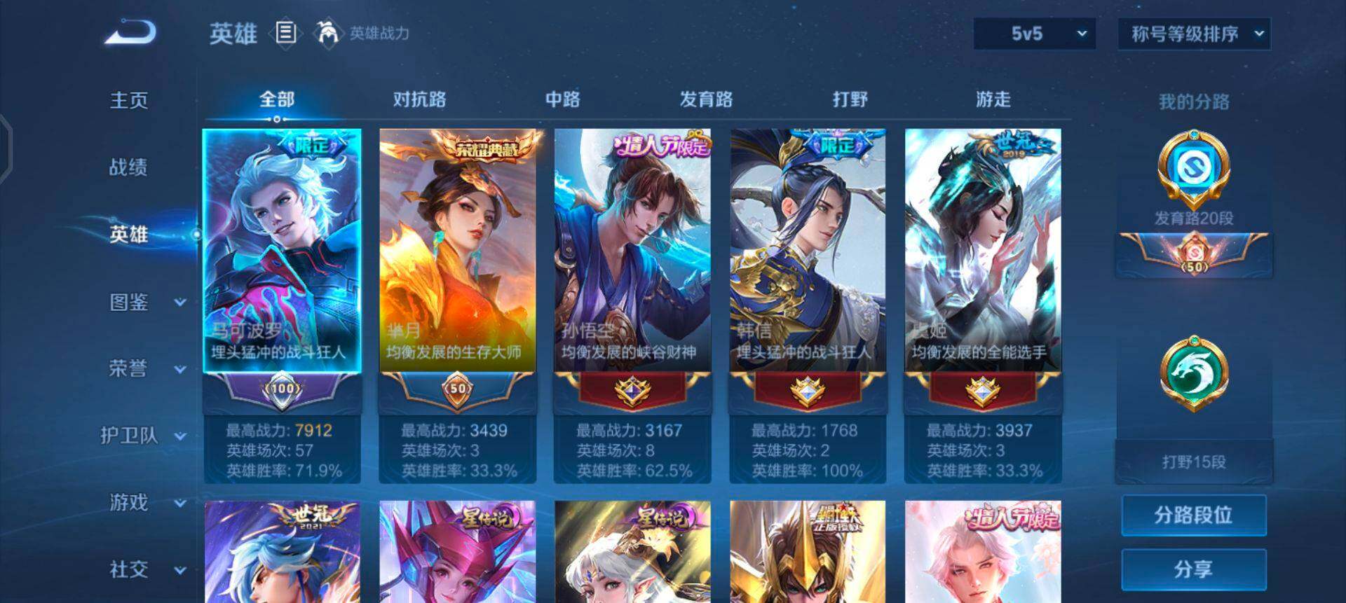 WZQM45899王者荣耀账号详情图14 WZQM45899王者荣耀账号详情图14