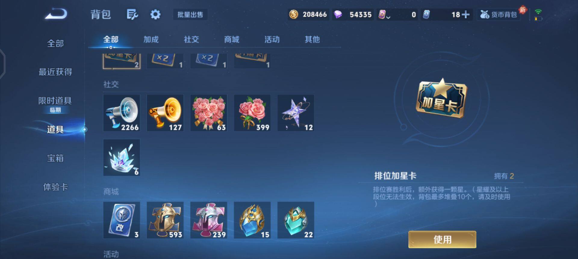 WZQM45899王者荣耀账号详情图16 WZQM45899王者荣耀账号详情图16