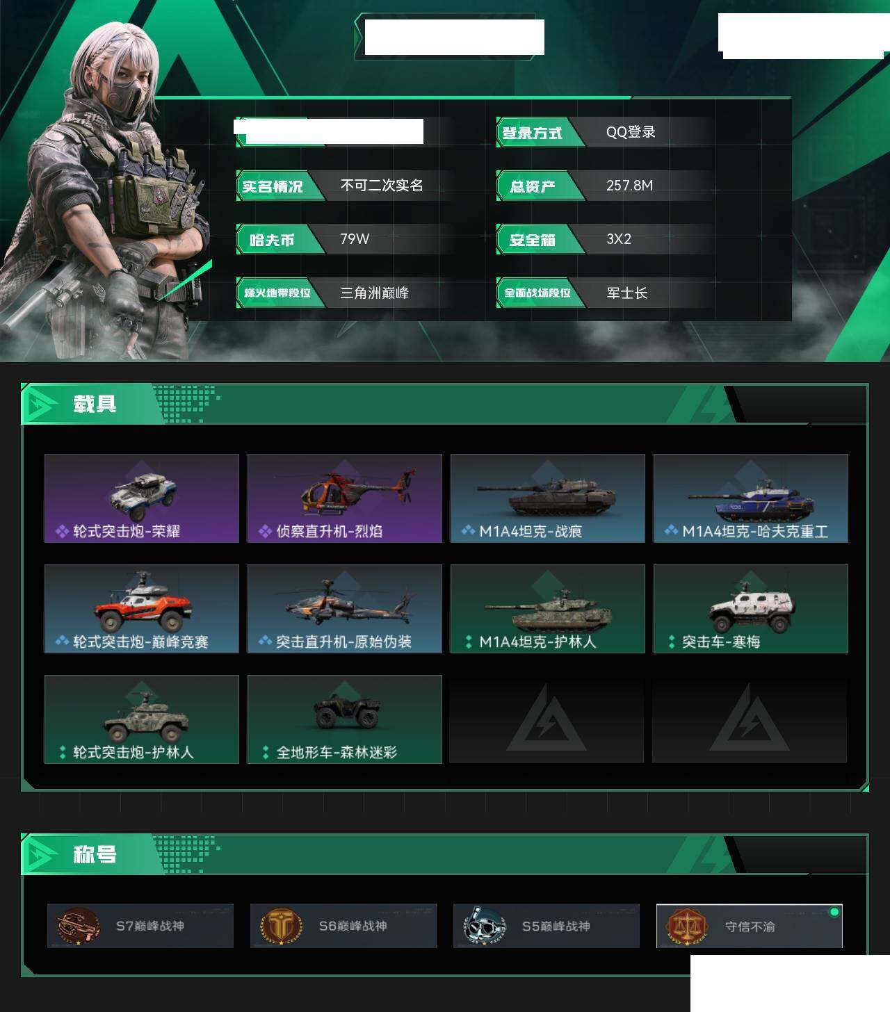 SJZCMW40611三角洲行动账号详情图6