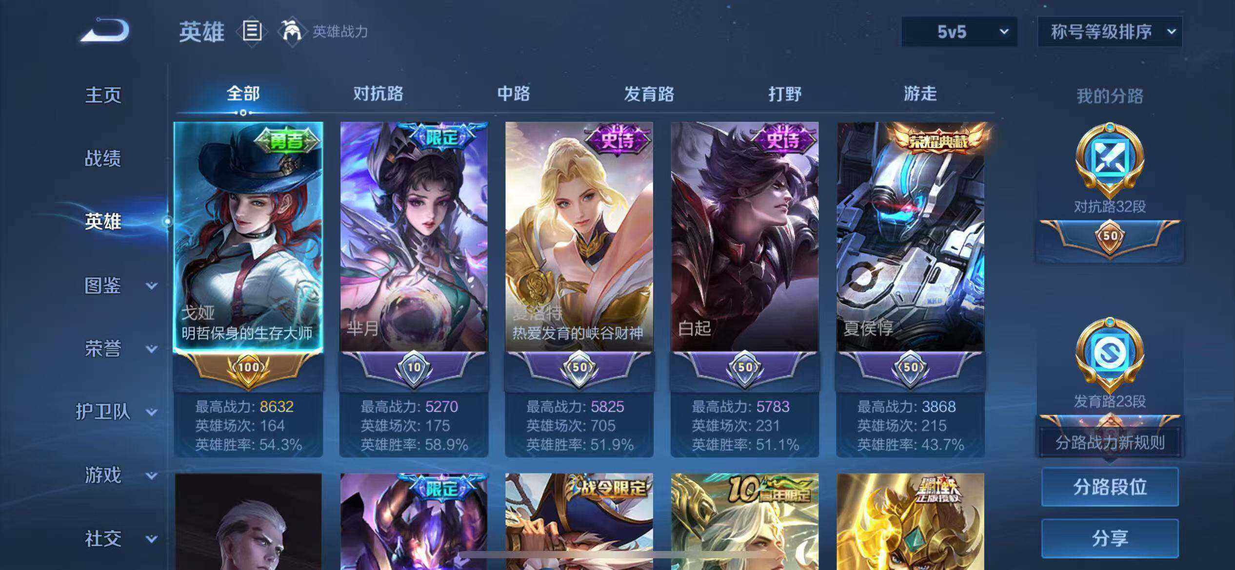 WZCMW4144544王者荣耀账号详情图3