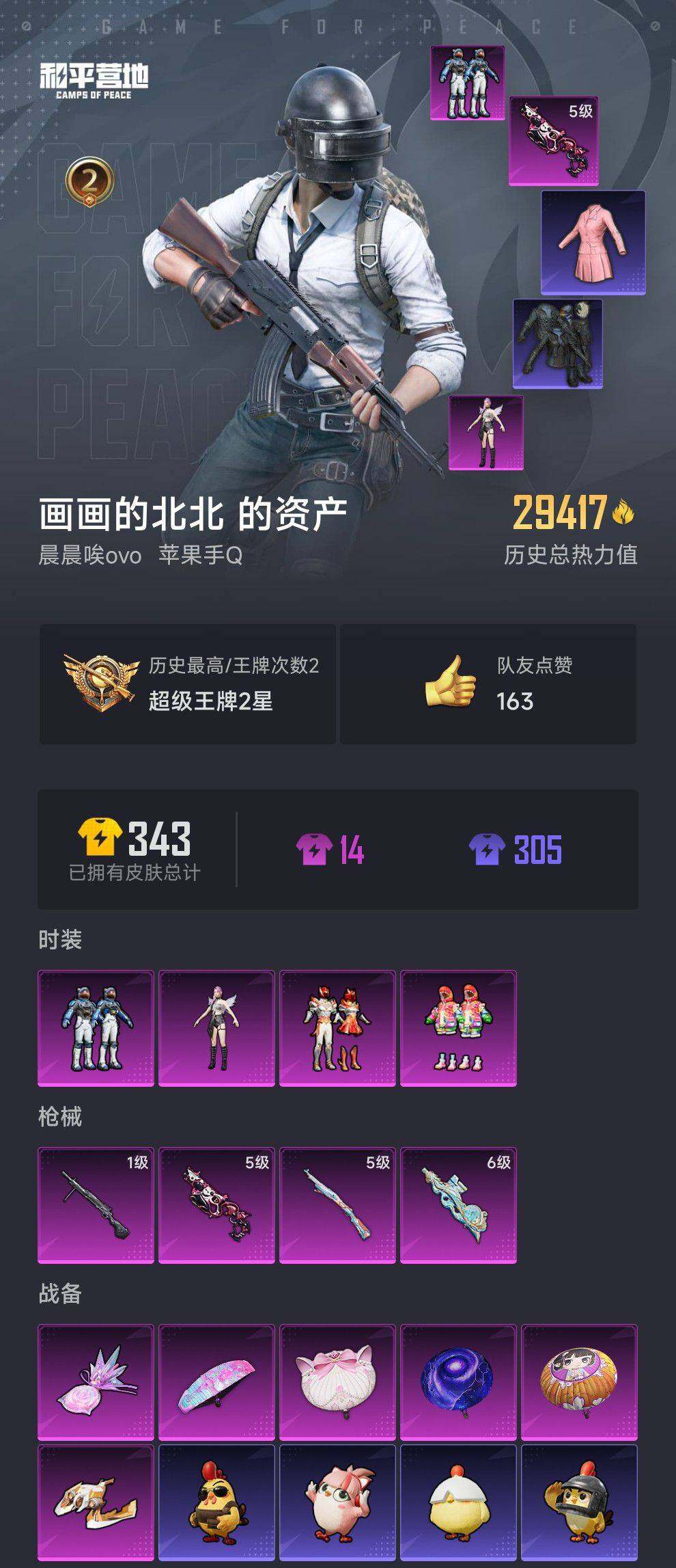 HPCMW416209和平精英账号详情图5