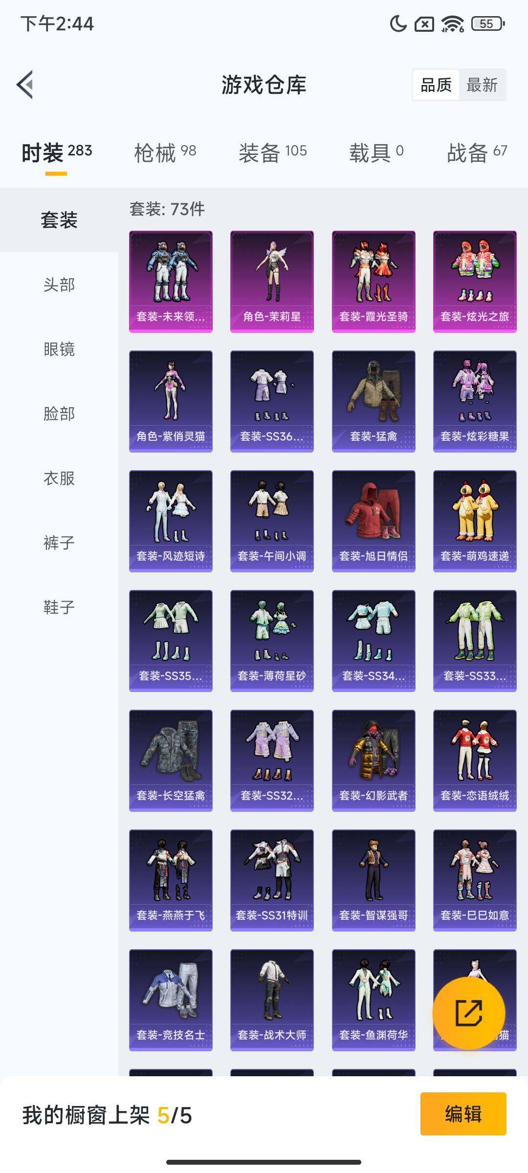 HPCMW416209和平精英账号详情图6