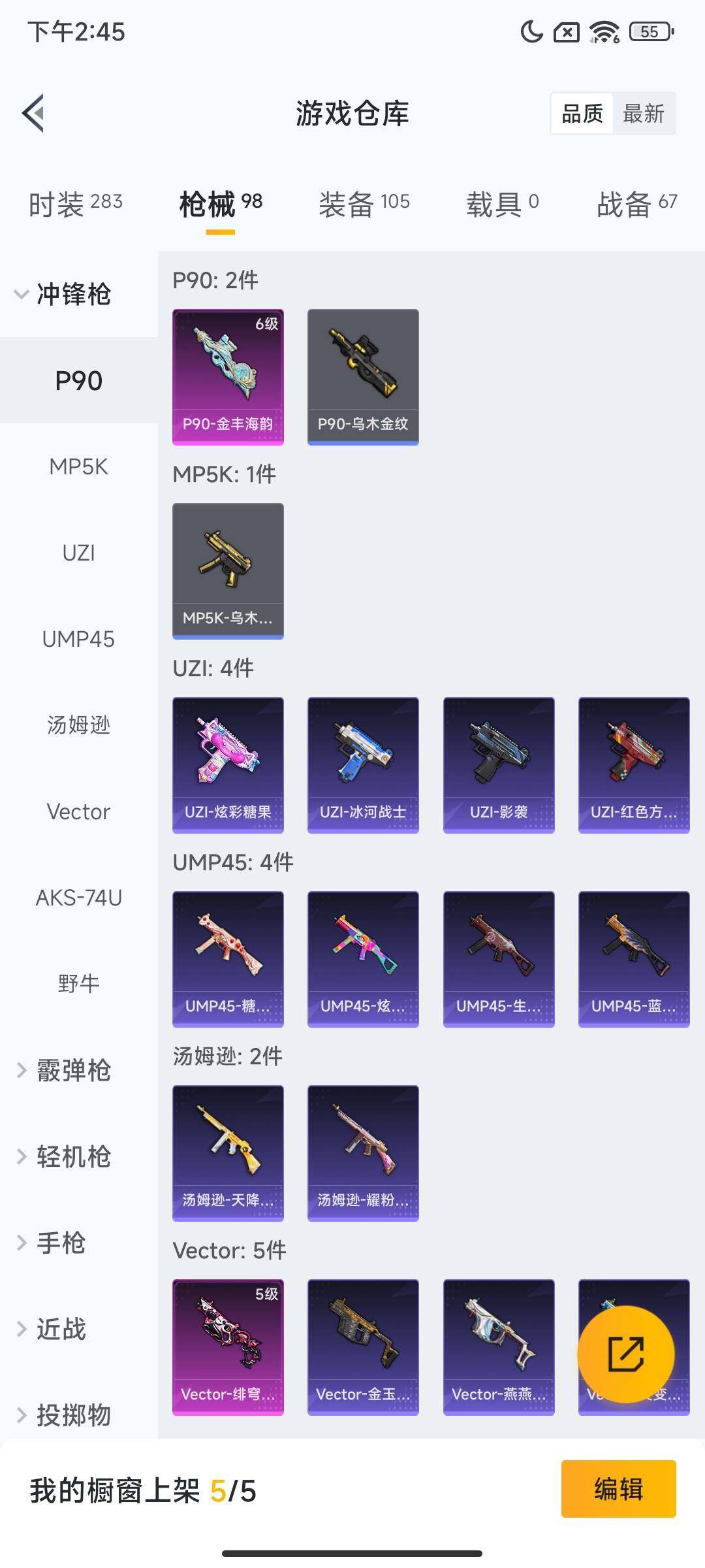 HPCMW416209和平精英账号详情图7