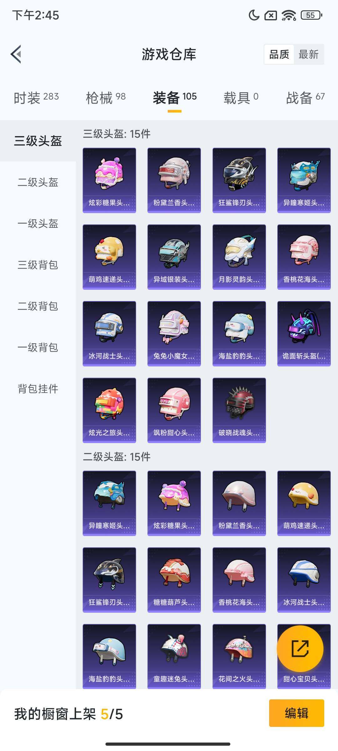 HPCMW416209和平精英账号详情图8