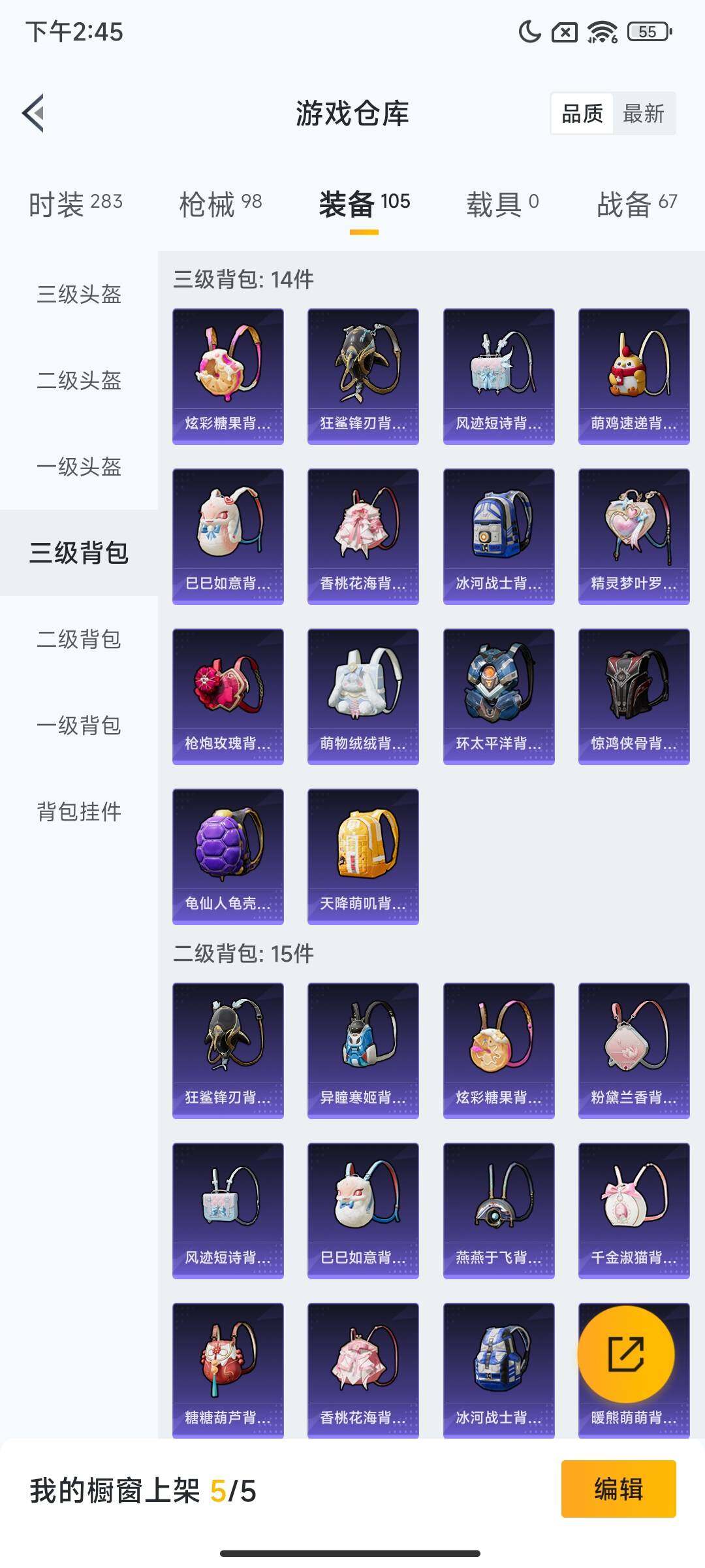 HPCMW416209和平精英账号详情图9