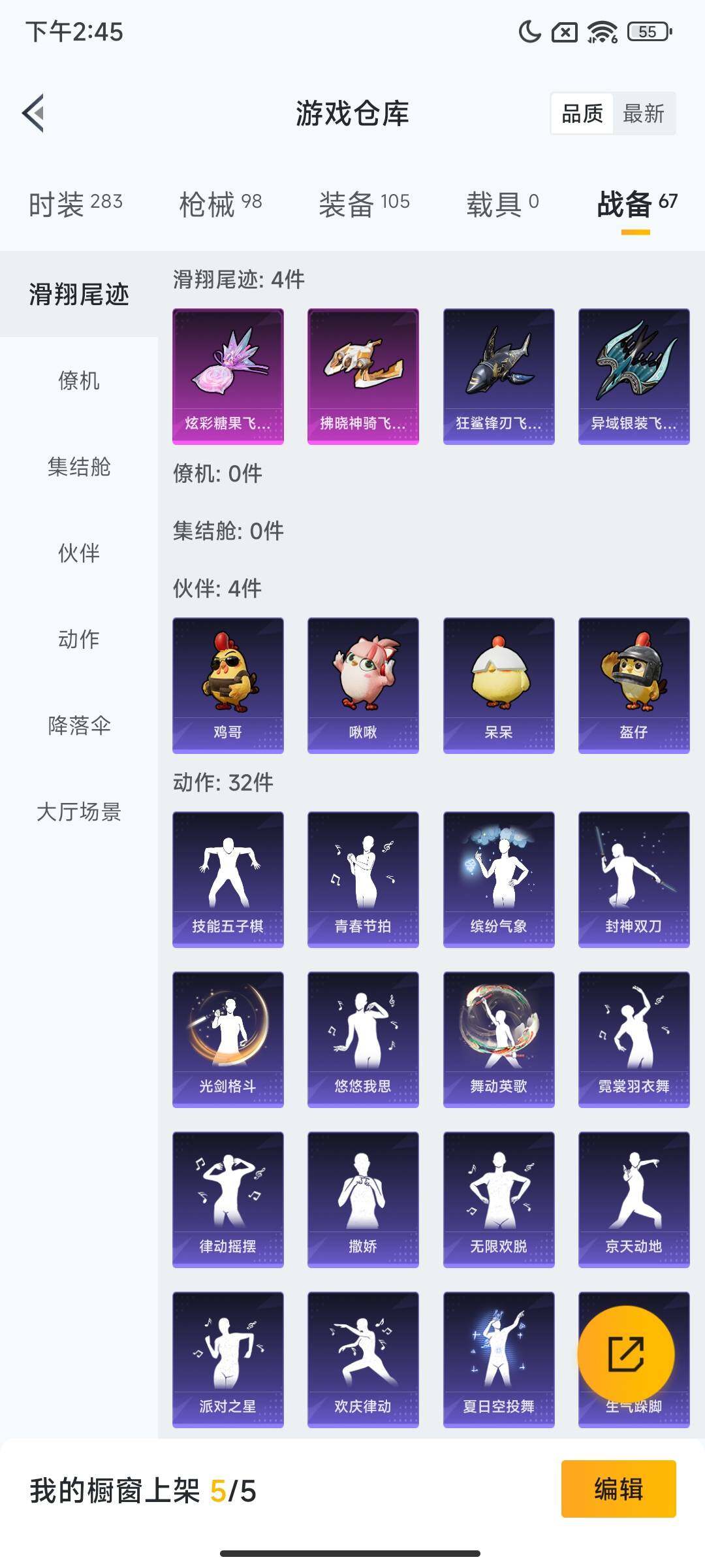 HPCMW416209和平精英账号详情图10