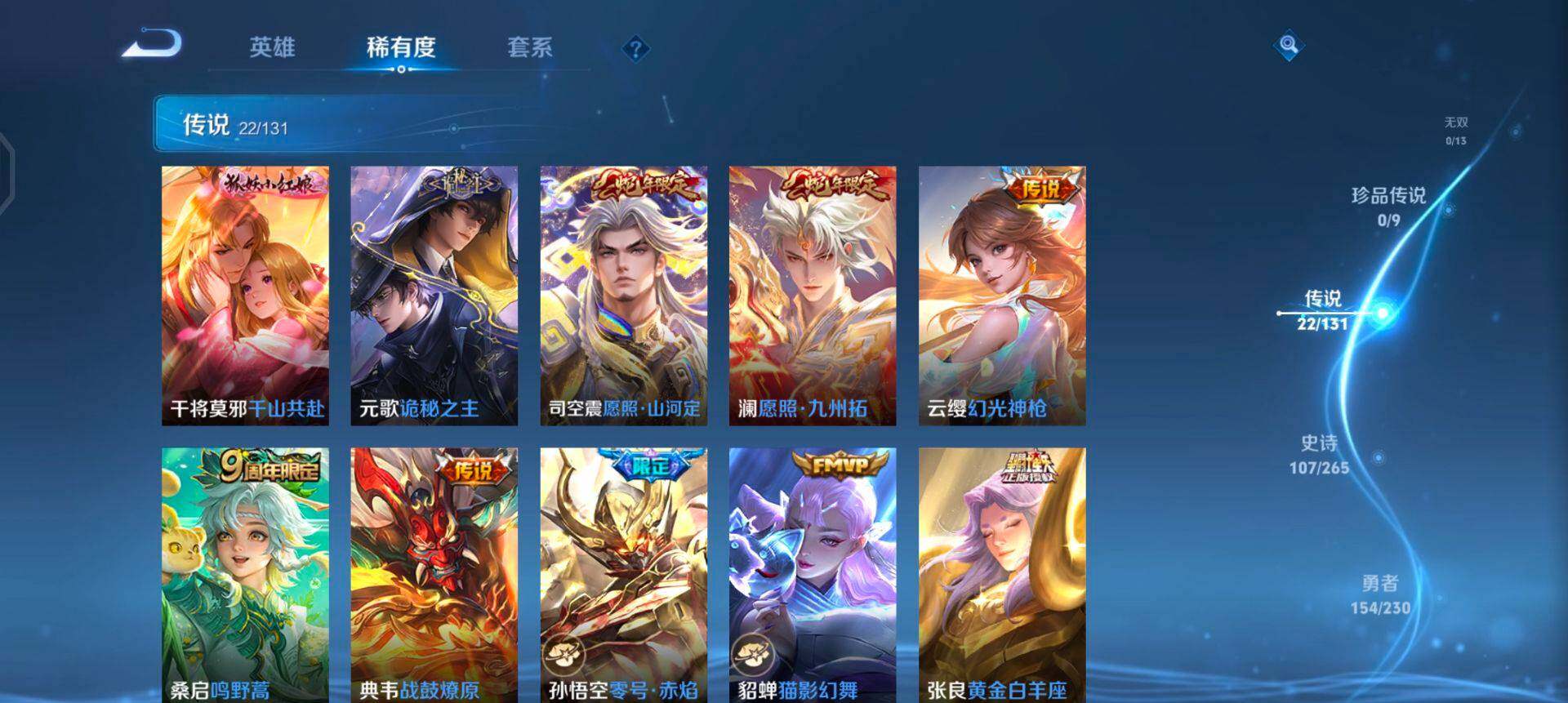 WZQM45897王者荣耀账号详情图6