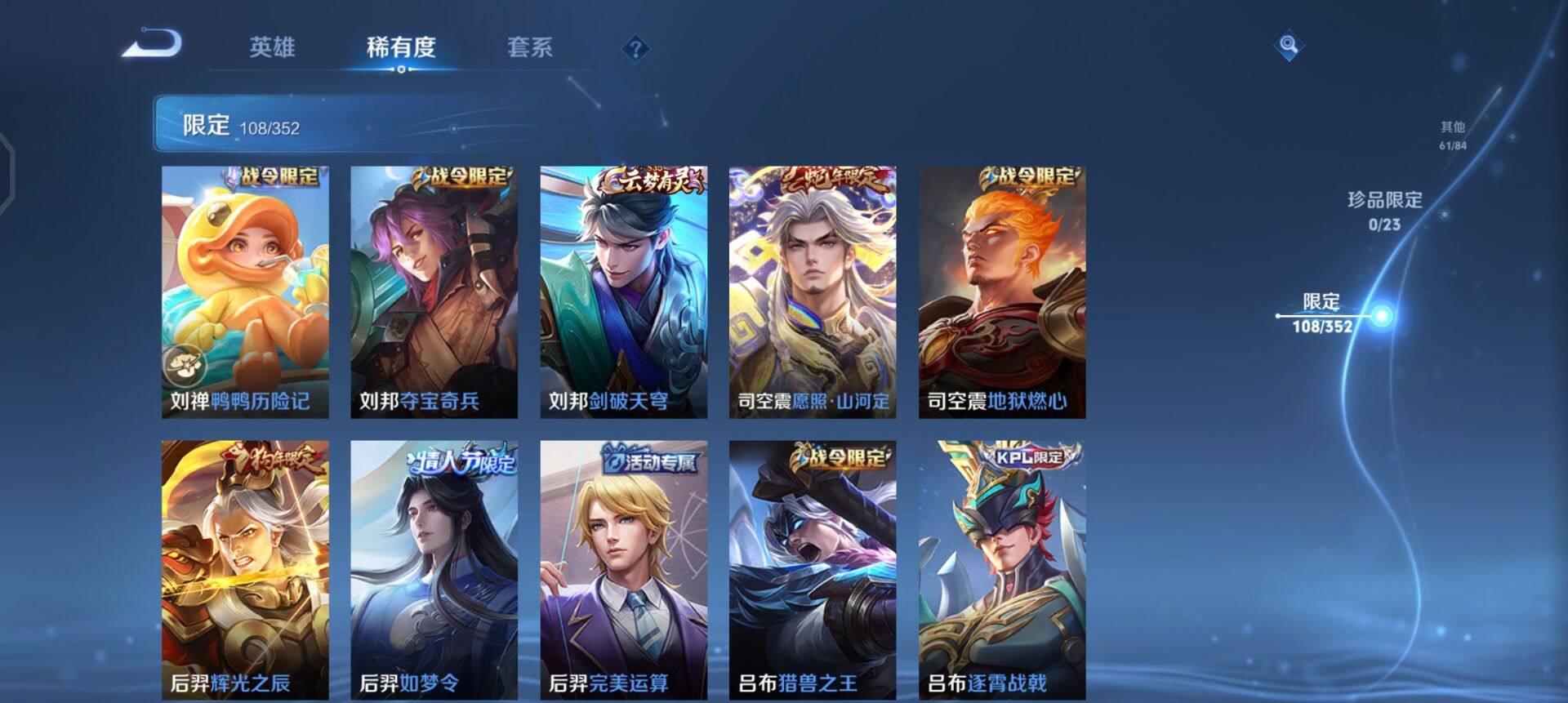 WZQM45897王者荣耀账号详情图7