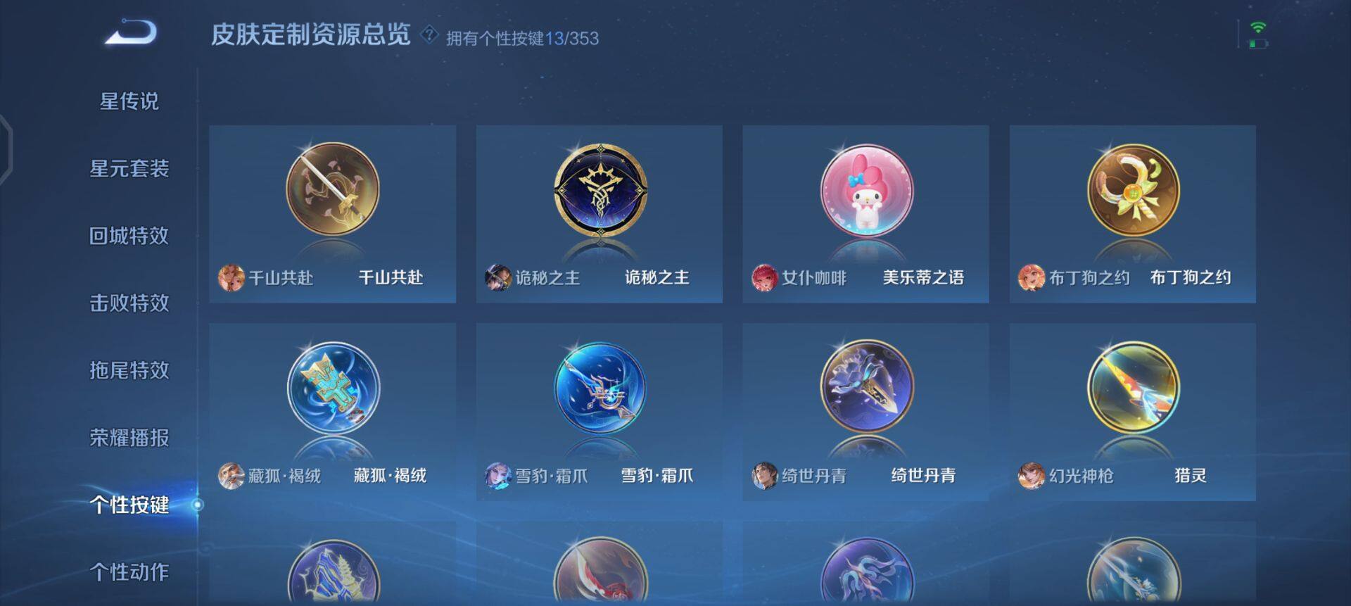 WZQM45897王者荣耀账号详情图10