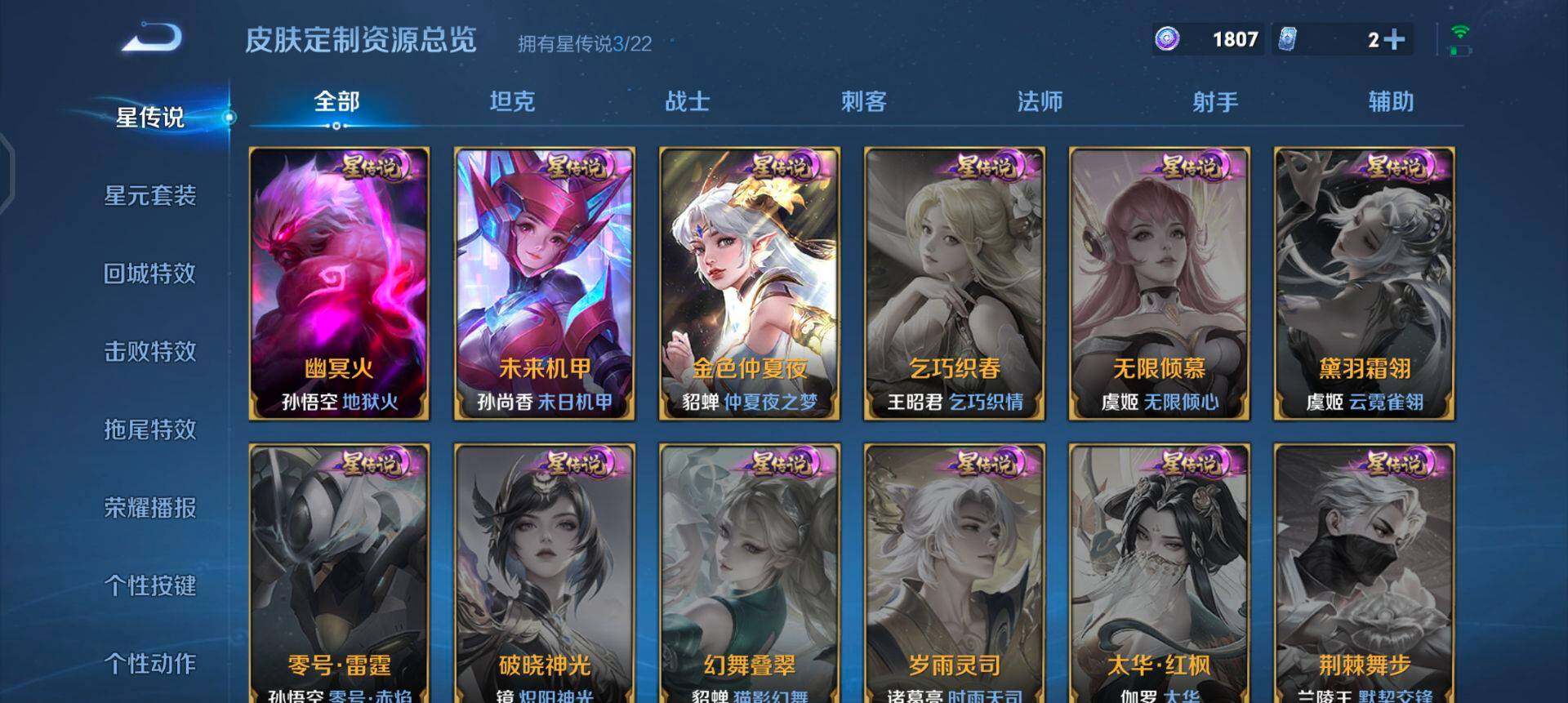 WZQM45897王者荣耀账号详情图11