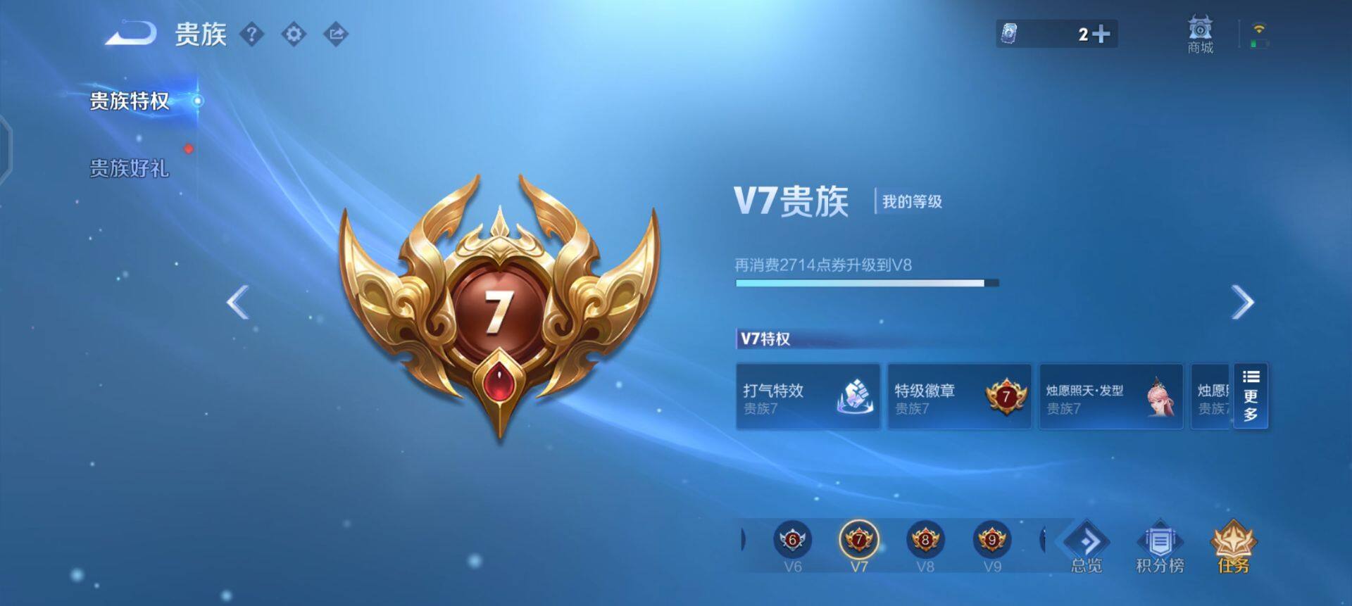 WZQM45897王者荣耀账号详情图13