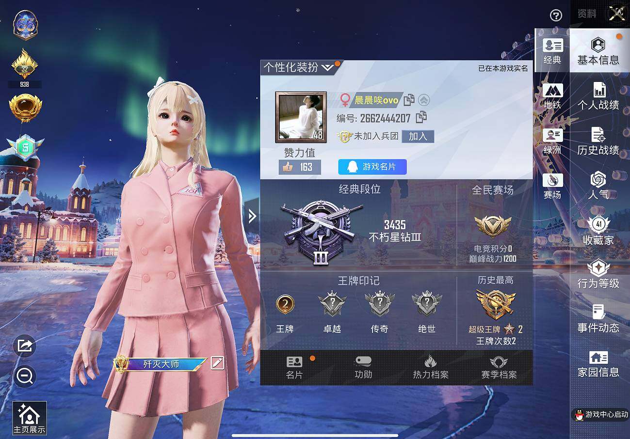 HPCMW416209和平精英账号详情图14