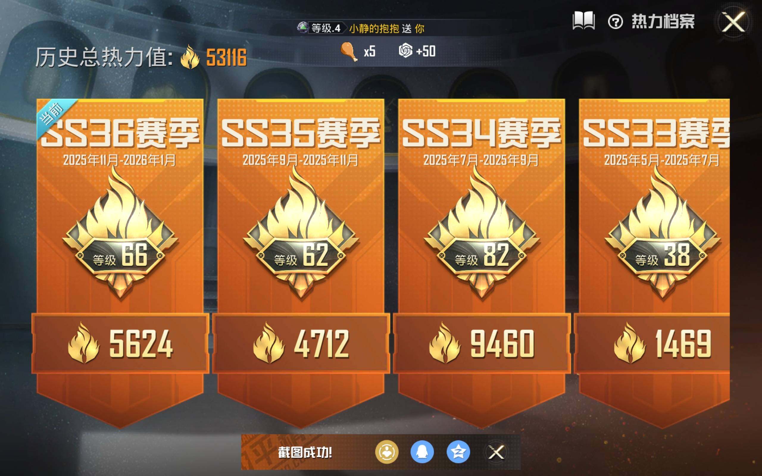 和平精英账号安卓QQ1载具-107套装-142枪皮-公主号-镜域双华-欧若拉[4级]/猪面罩/金鞋/浪漫天命/糯粉咩咩/