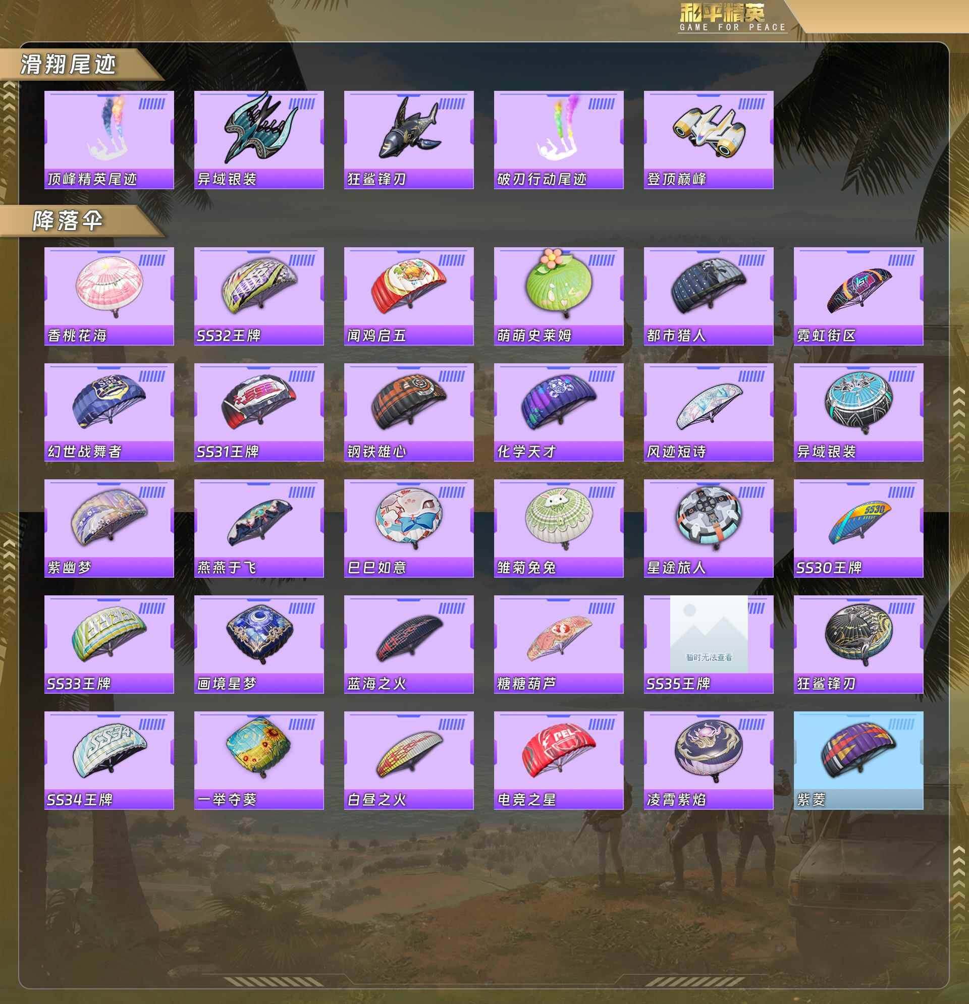 HPCMW4112391和平精英账号详情图7