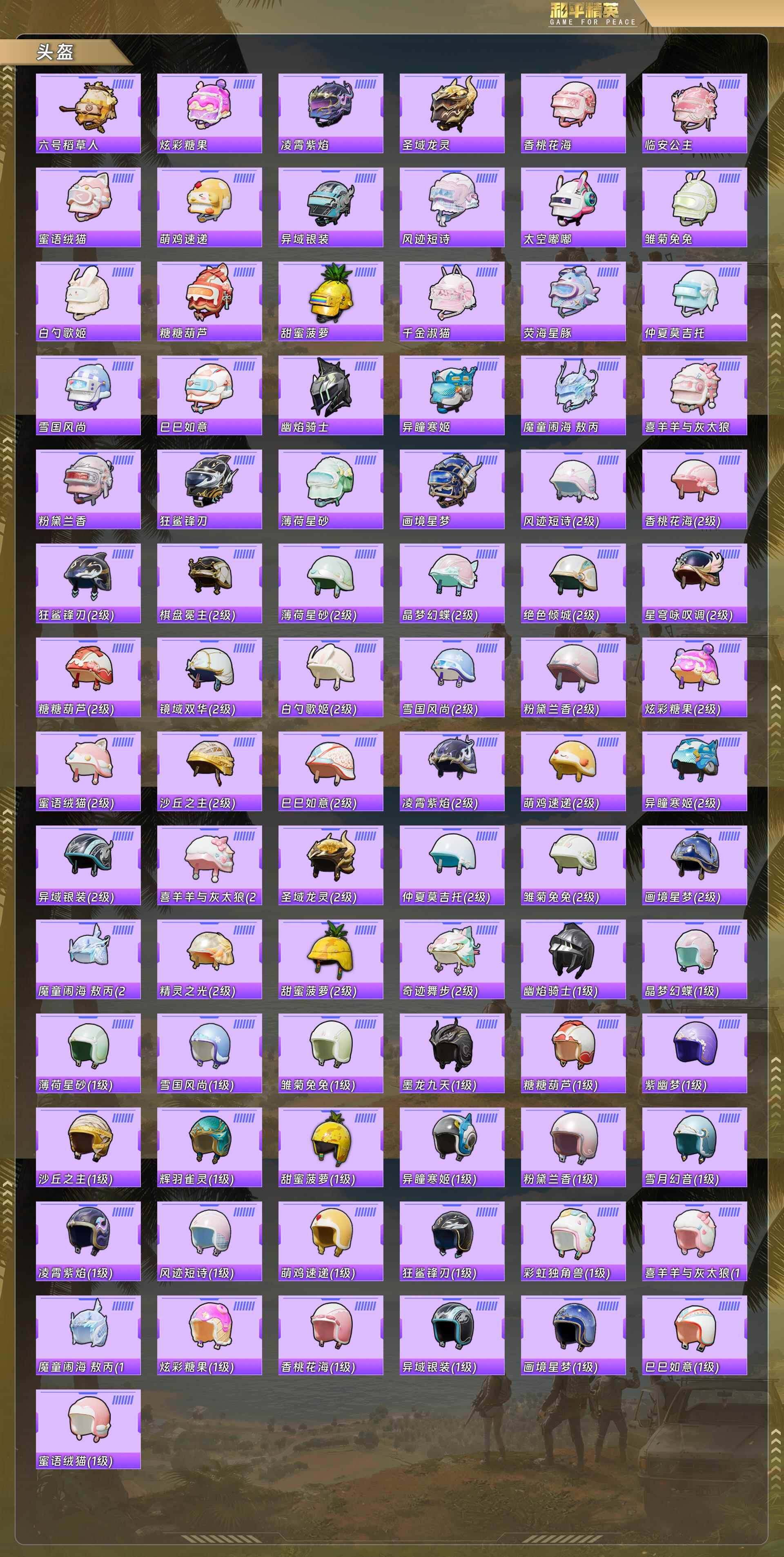 HPCMW4112391和平精英账号详情图8