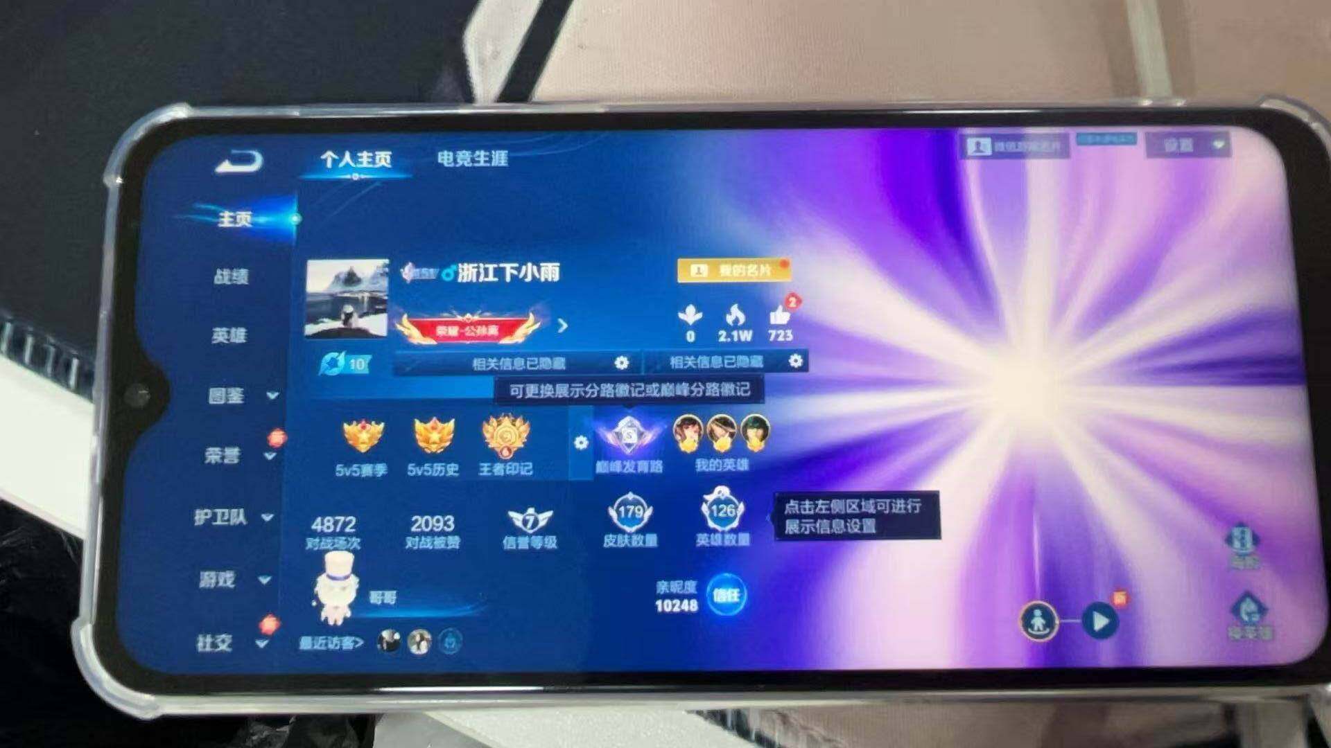 WZCMW4144534王者荣耀账号详情图2
